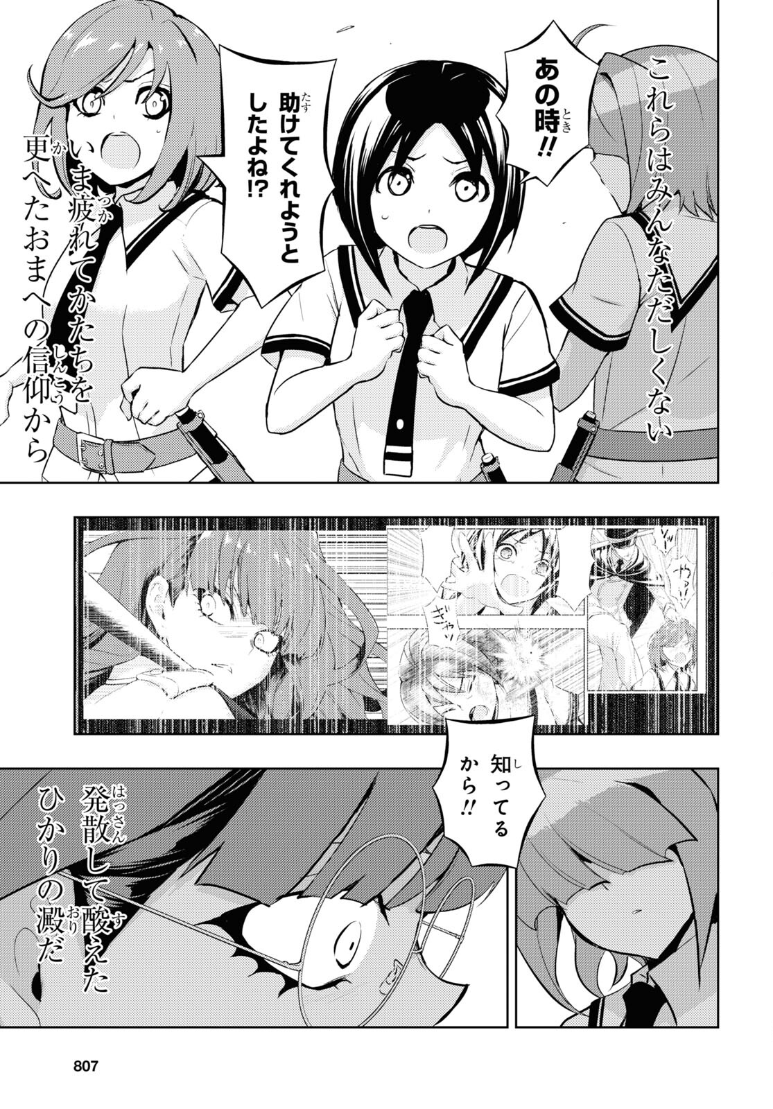 BUSOU SHOUJO MACHIAVELLIANISM - raw - Chapter 79 - https://jpdd.ccdd.to/JPDD/busoushoujomachiavellianism/183111/nqjug4yijcg.jpg