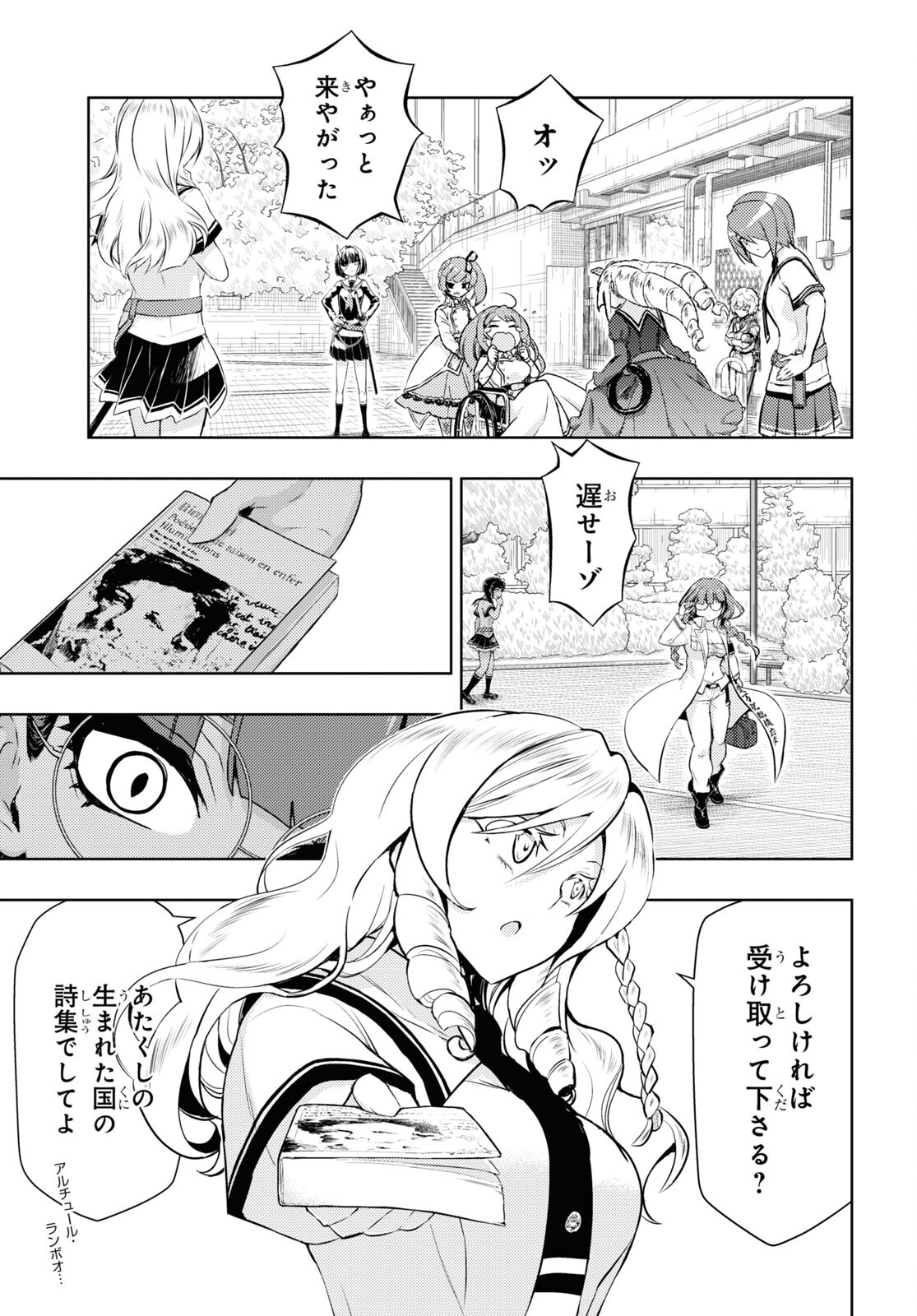 BUSOU SHOUJO MACHIAVELLIANISM - raw - Chapter 79 - https://jpdd.ccdd.to/JPDD/busoushoujomachiavellianism/183111/u4enhabkjcl.jpg