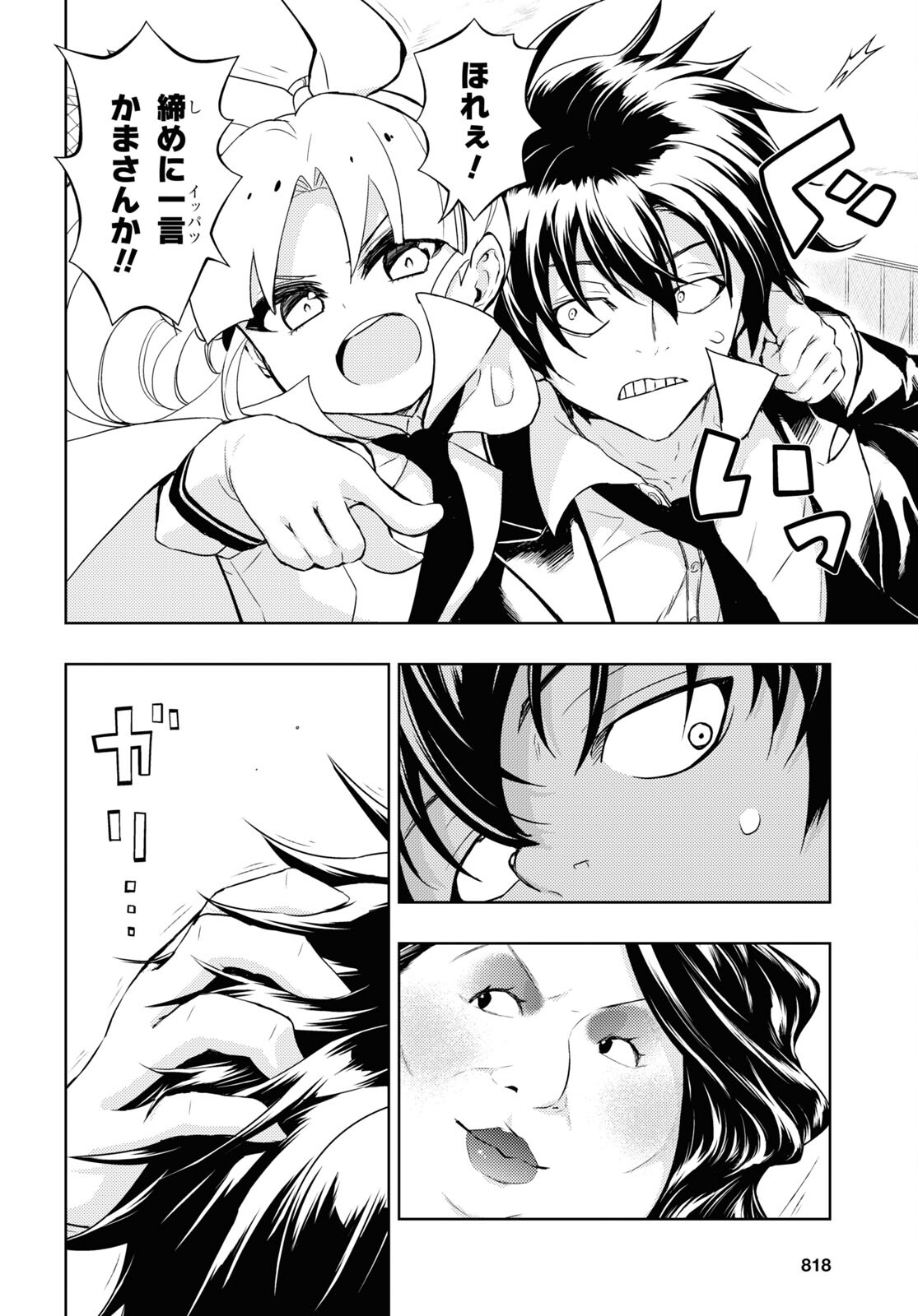 BUSOU SHOUJO MACHIAVELLIANISM - raw - Chapter 79 - https://jpdd.ccdd.to/JPDD/busoushoujomachiavellianism/183111/vzpgshfdwnj.jpg