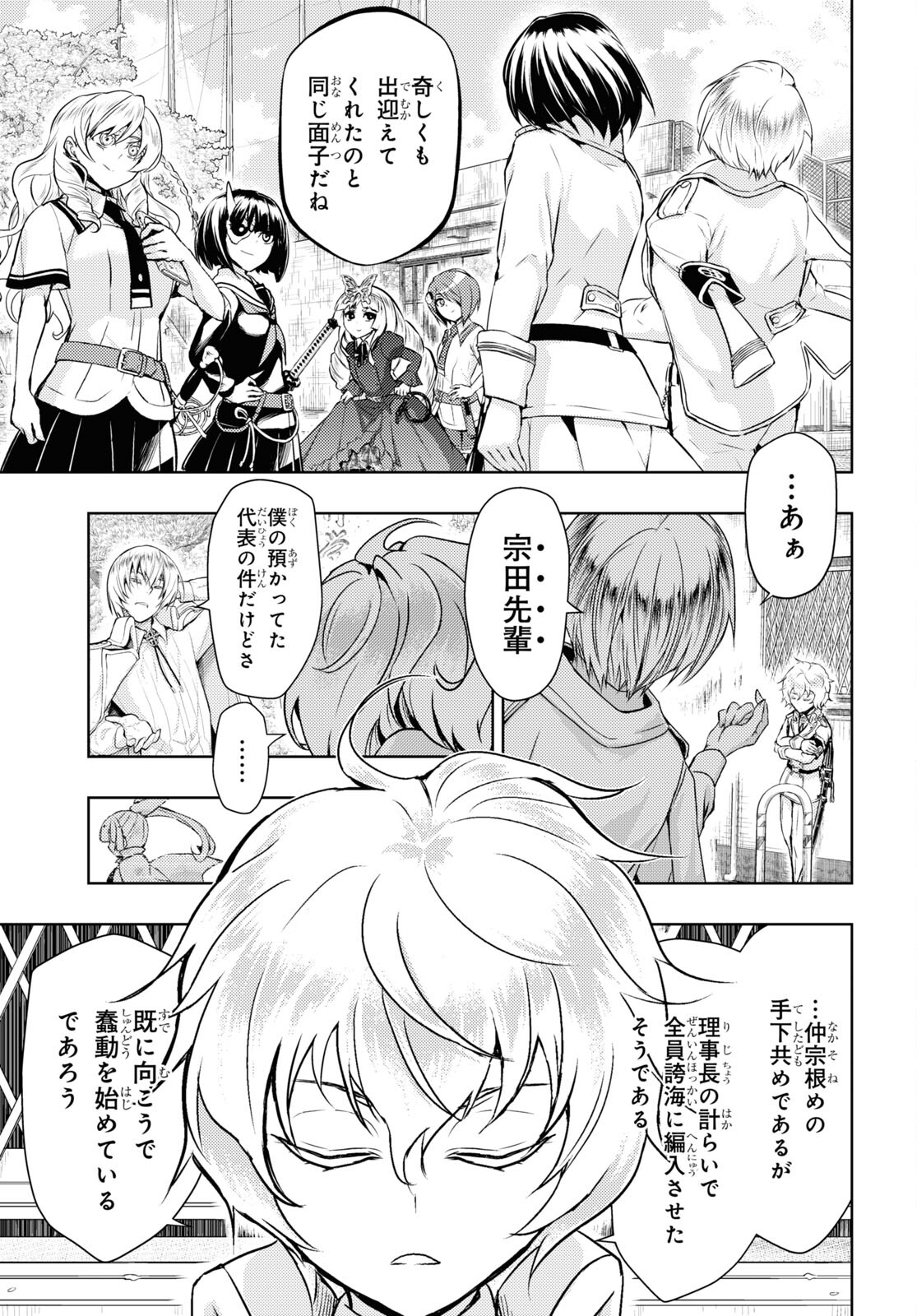 BUSOU SHOUJO MACHIAVELLIANISM - raw - Chapter 79 - https://jpdd.ccdd.to/JPDD/busoushoujomachiavellianism/183111/zvexdqumd3y.jpg