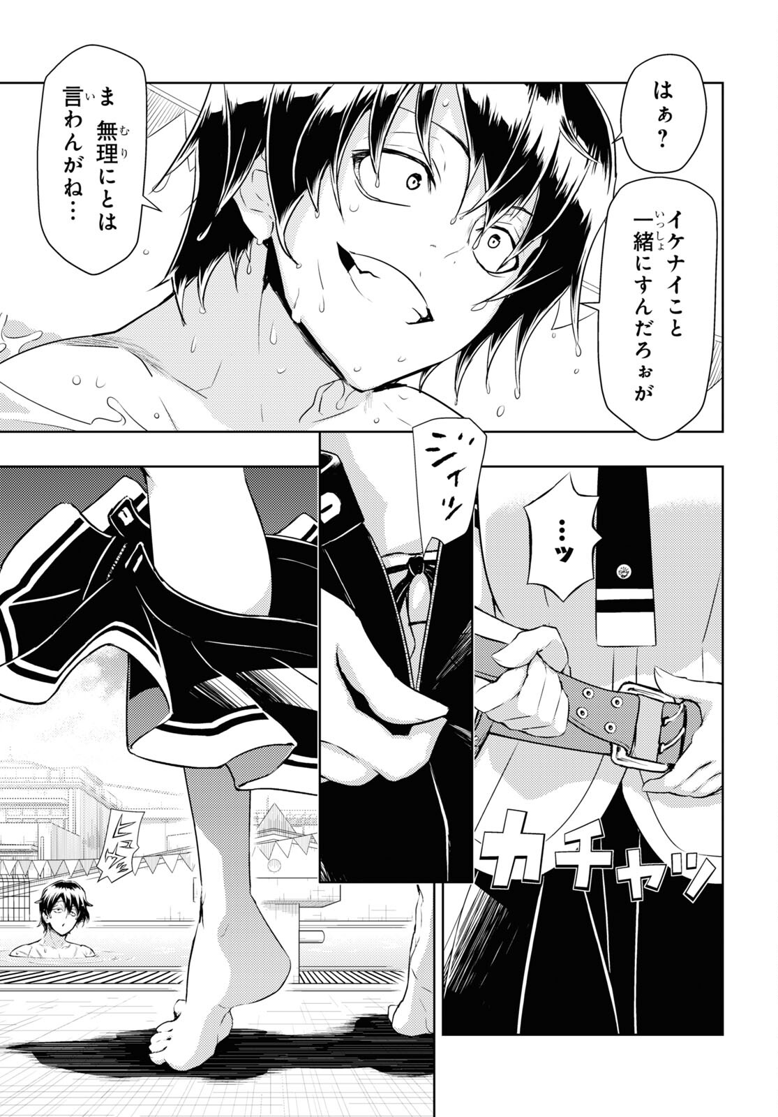 BUSOU SHOUJO MACHIAVELLIANISM - raw - Chapter 80 - https://jpdd.ccdd.to/JPDD/busoushoujomachiavellianism/185603/a2syehds0cq.jpg