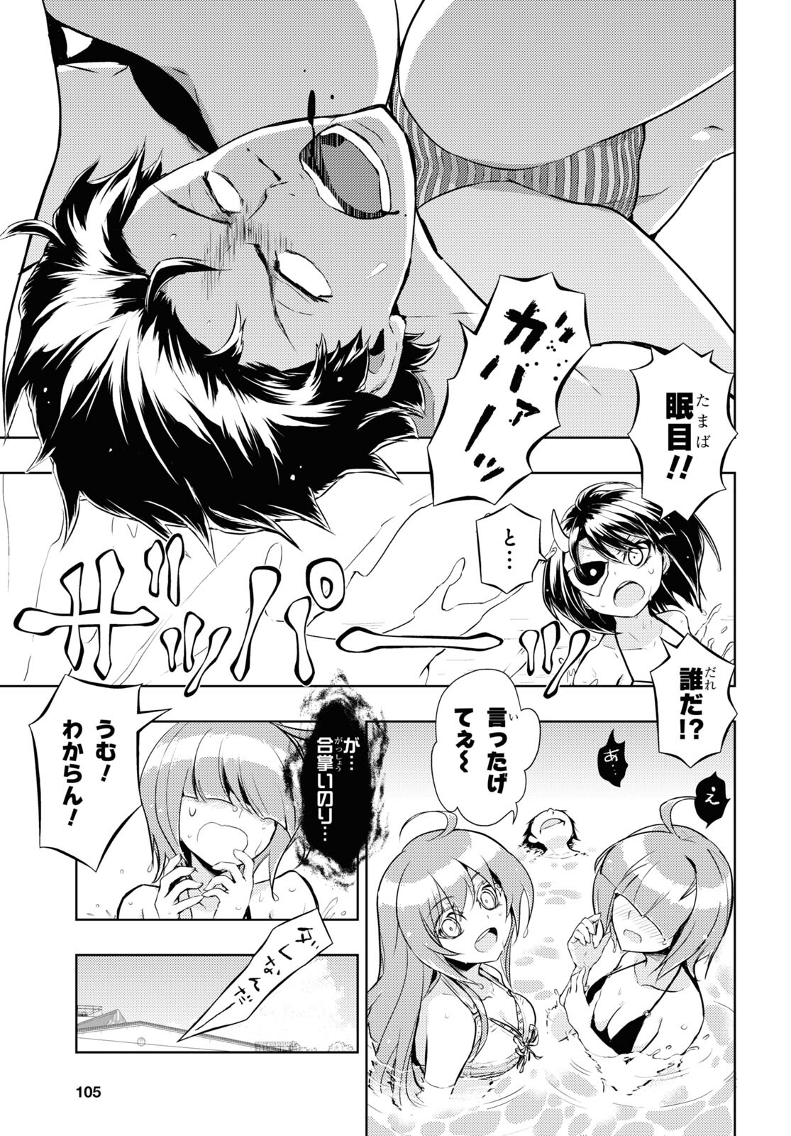 BUSOU SHOUJO MACHIAVELLIANISM - raw - Chapter 80 - https://jpdd.ccdd.to/JPDD/busoushoujomachiavellianism/185603/dwuma2h0nva.jpg