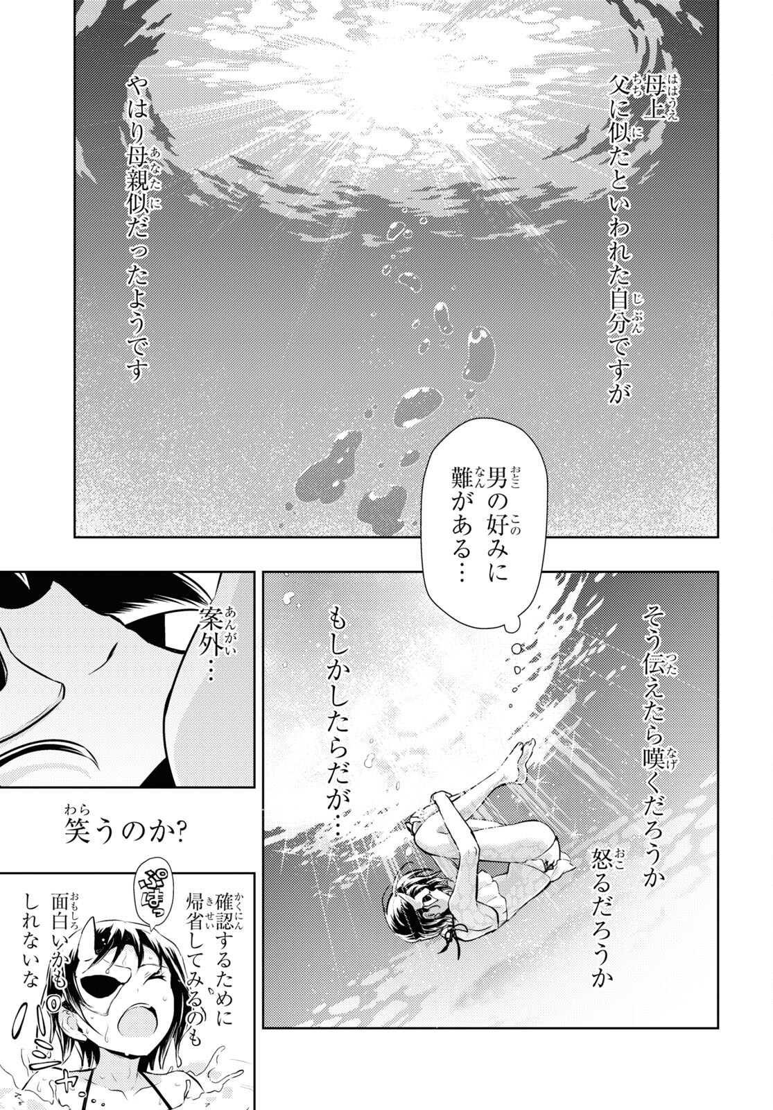BUSOU SHOUJO MACHIAVELLIANISM - raw - Chapter 80 - https://jpdd.ccdd.to/JPDD/busoushoujomachiavellianism/185603/menxtpd3zje.jpg