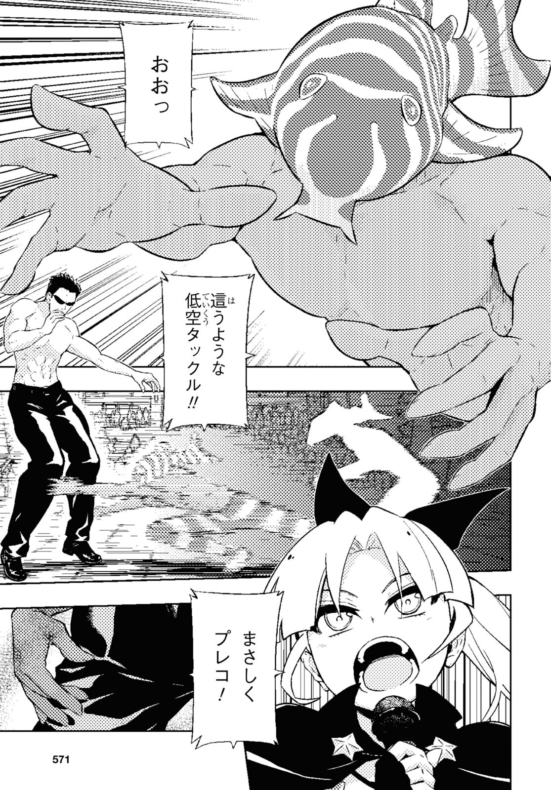 BUSOU SHOUJO MACHIAVELLIANISM - raw - Chapter 82 - https://jpdd.ccdd.to/JPDD/busoushoujomachiavellianism/190852/0zvljtbr5xu.jpg