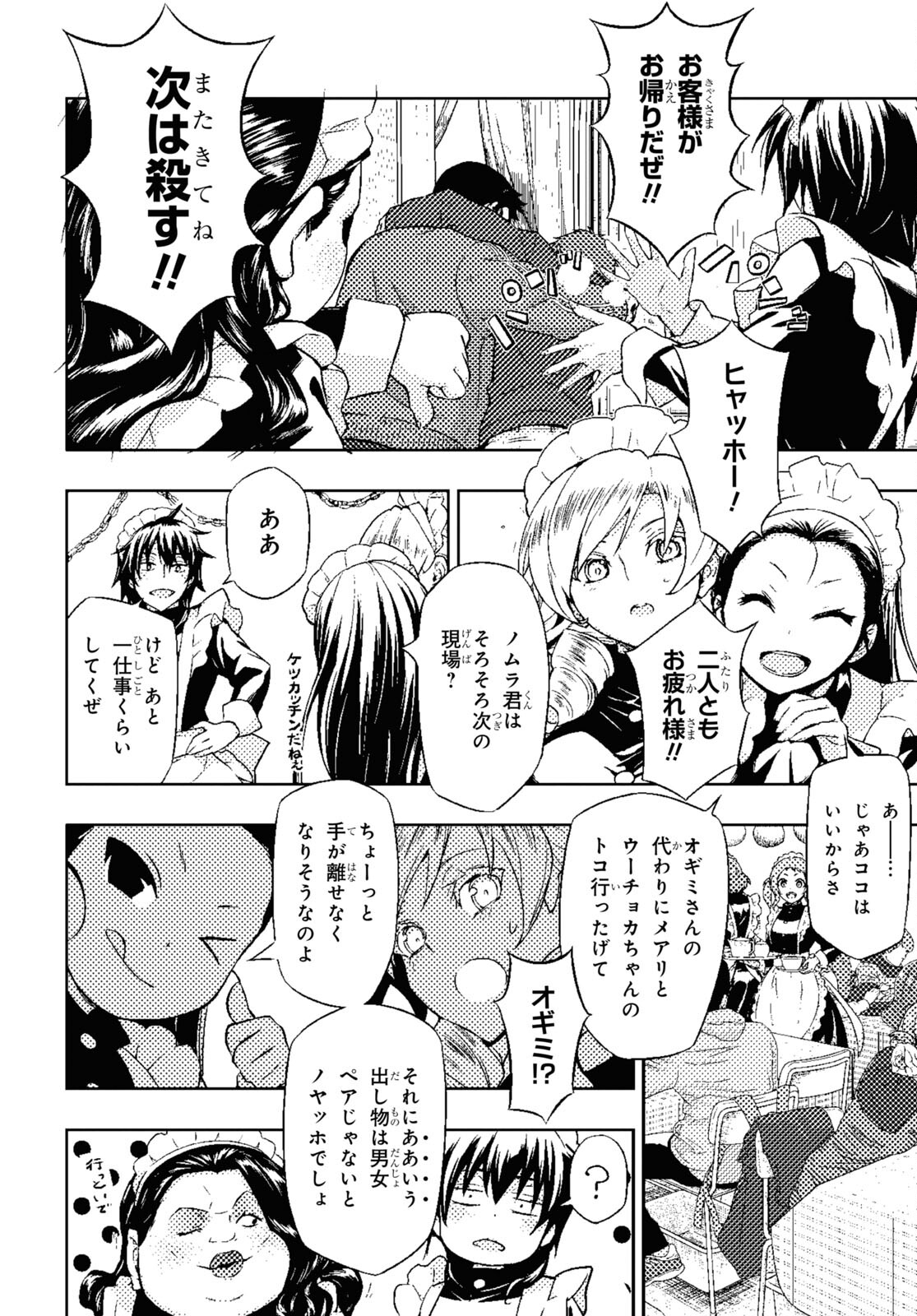 BUSOU SHOUJO MACHIAVELLIANISM - raw - Chapter 82 - https://jpdd.ccdd.to/JPDD/busoushoujomachiavellianism/190852/ehhbwxzsmzo.jpg