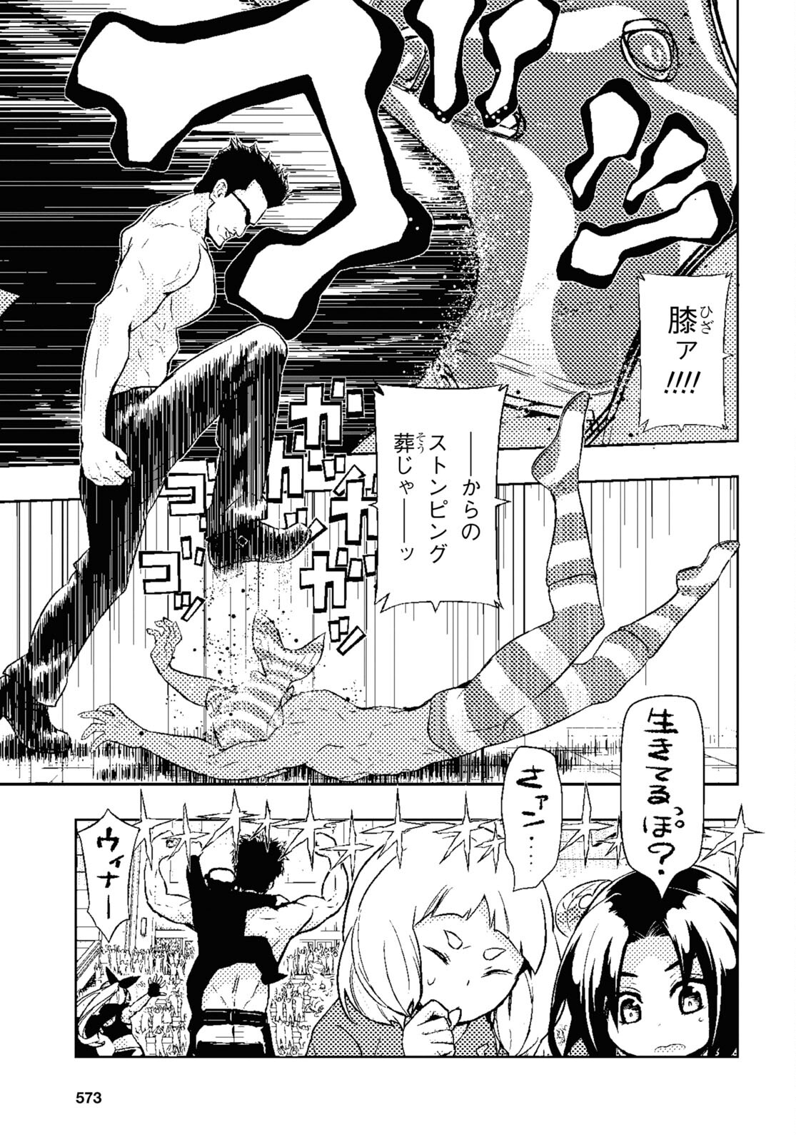 BUSOU SHOUJO MACHIAVELLIANISM - raw - Chapter 82 - https://jpdd.ccdd.to/JPDD/busoushoujomachiavellianism/190852/eom0zx4urrb.jpg