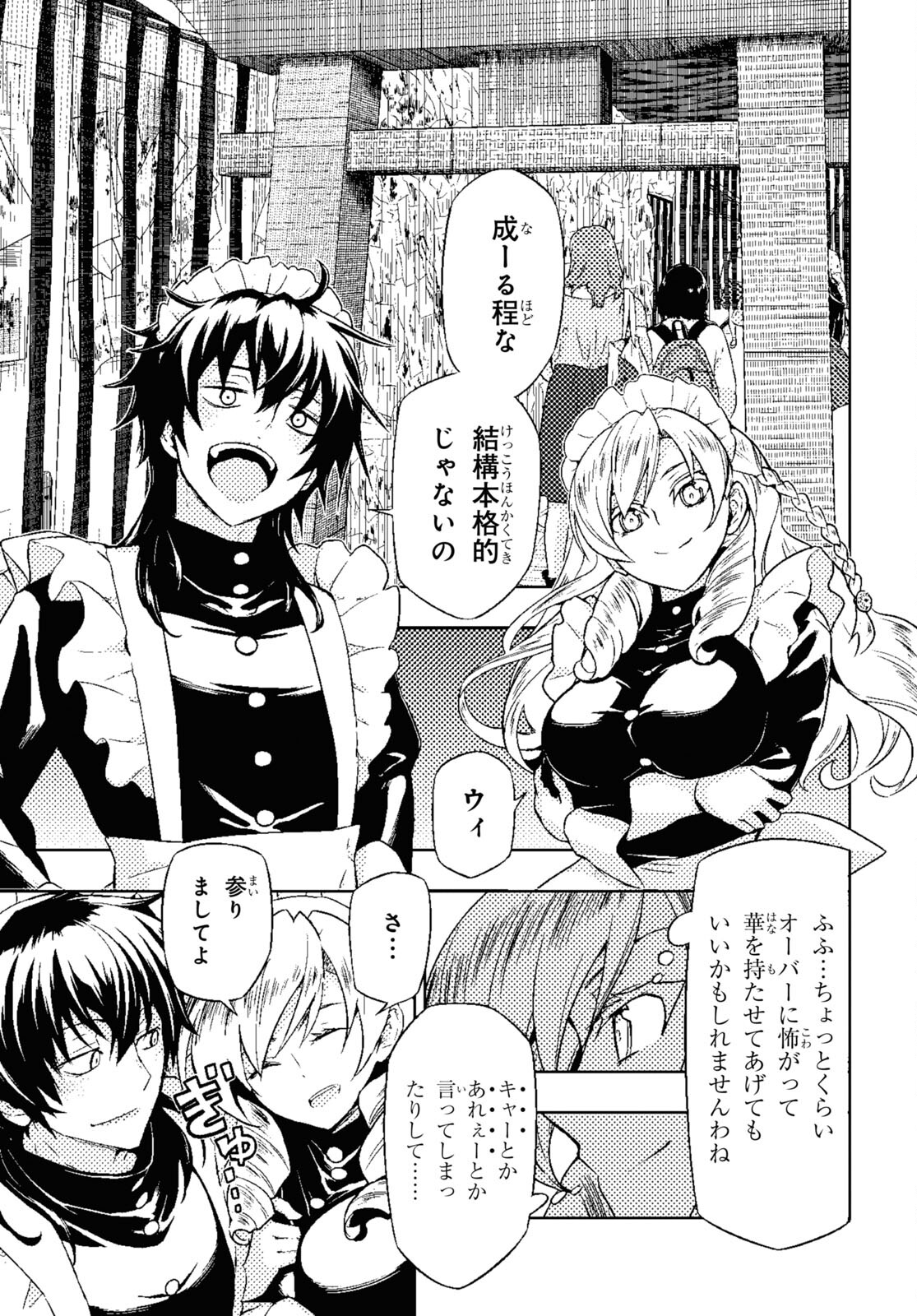 BUSOU SHOUJO MACHIAVELLIANISM - raw - Chapter 82 - https://jpdd.ccdd.to/JPDD/busoushoujomachiavellianism/190852/i4hy42vr33j.jpg