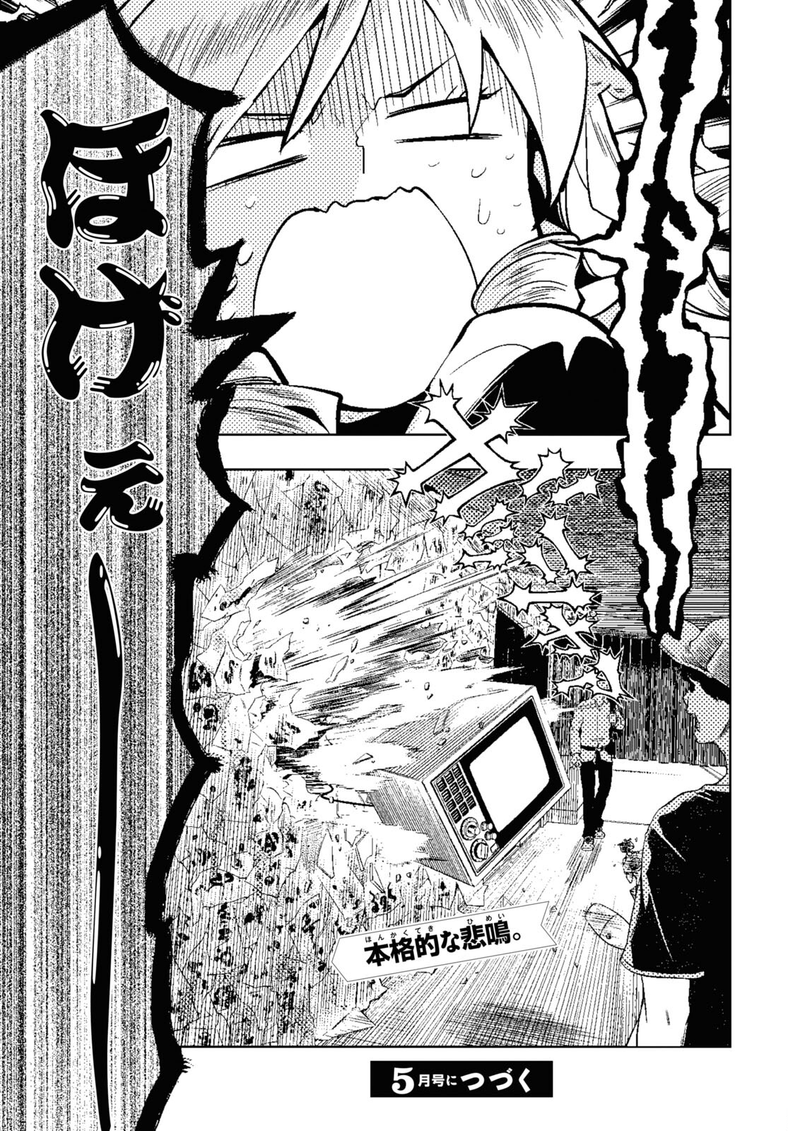 BUSOU SHOUJO MACHIAVELLIANISM - raw - Chapter 82 - https://jpdd.ccdd.to/JPDD/busoushoujomachiavellianism/190852/ikd2uumwltu.jpg