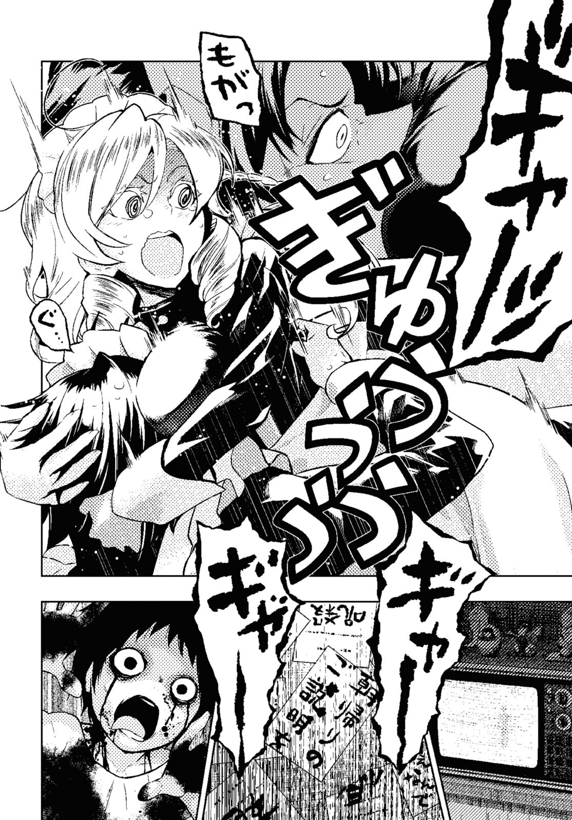 BUSOU SHOUJO MACHIAVELLIANISM - raw - Chapter 82 - https://jpdd.ccdd.to/JPDD/busoushoujomachiavellianism/190852/tiykote4m43.jpg