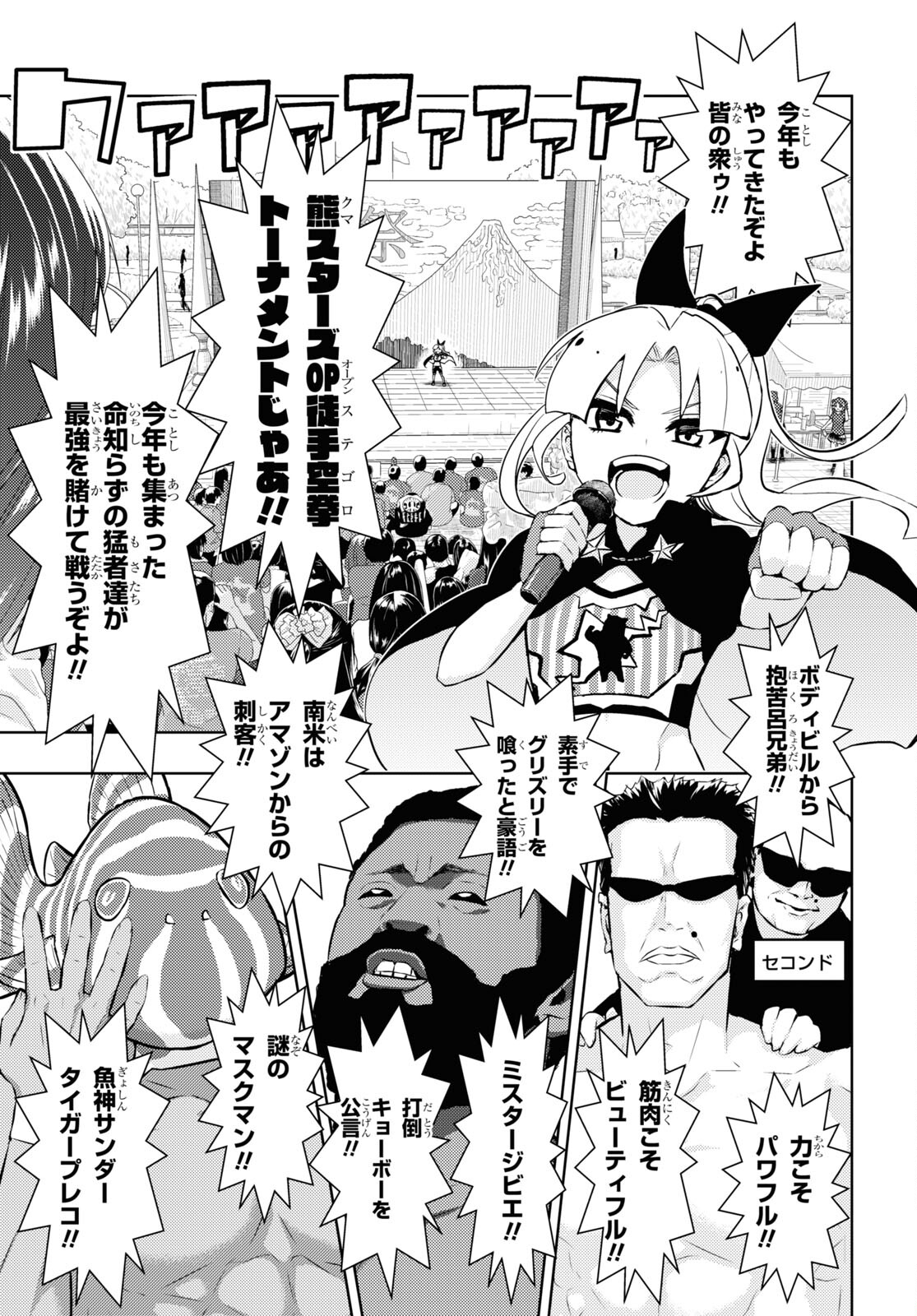 BUSOU SHOUJO MACHIAVELLIANISM - raw - Chapter 81 - https://jpdd.ccdd.to/JPDD/busoushoujomachiavellianism/190853/3hzli0nk1pg.jpg