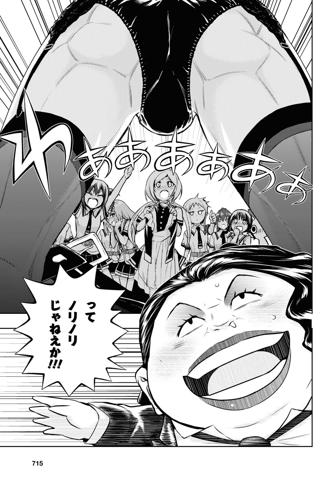 BUSOU SHOUJO MACHIAVELLIANISM - raw - Chapter 81 - https://jpdd.ccdd.to/JPDD/busoushoujomachiavellianism/190853/3v5hqplae0i.jpg