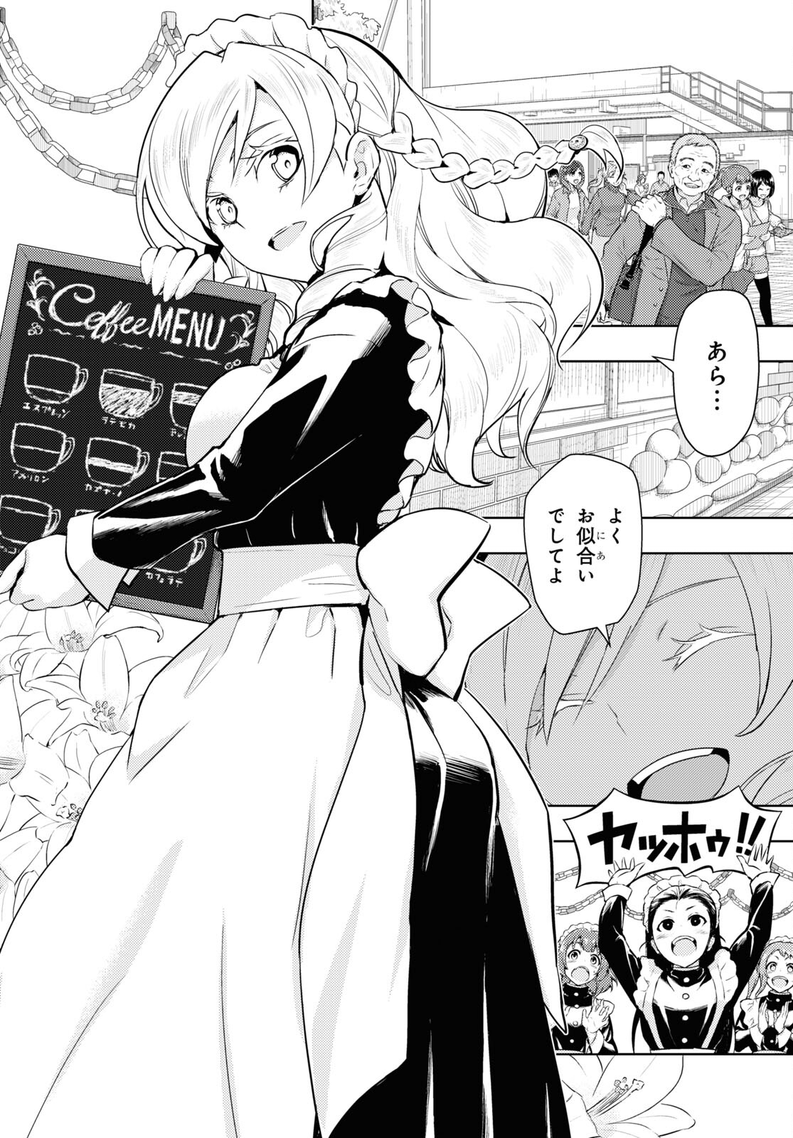 BUSOU SHOUJO MACHIAVELLIANISM - raw - Chapter 81 - https://jpdd.ccdd.to/JPDD/busoushoujomachiavellianism/190853/5ygaxfy25rg.jpg
