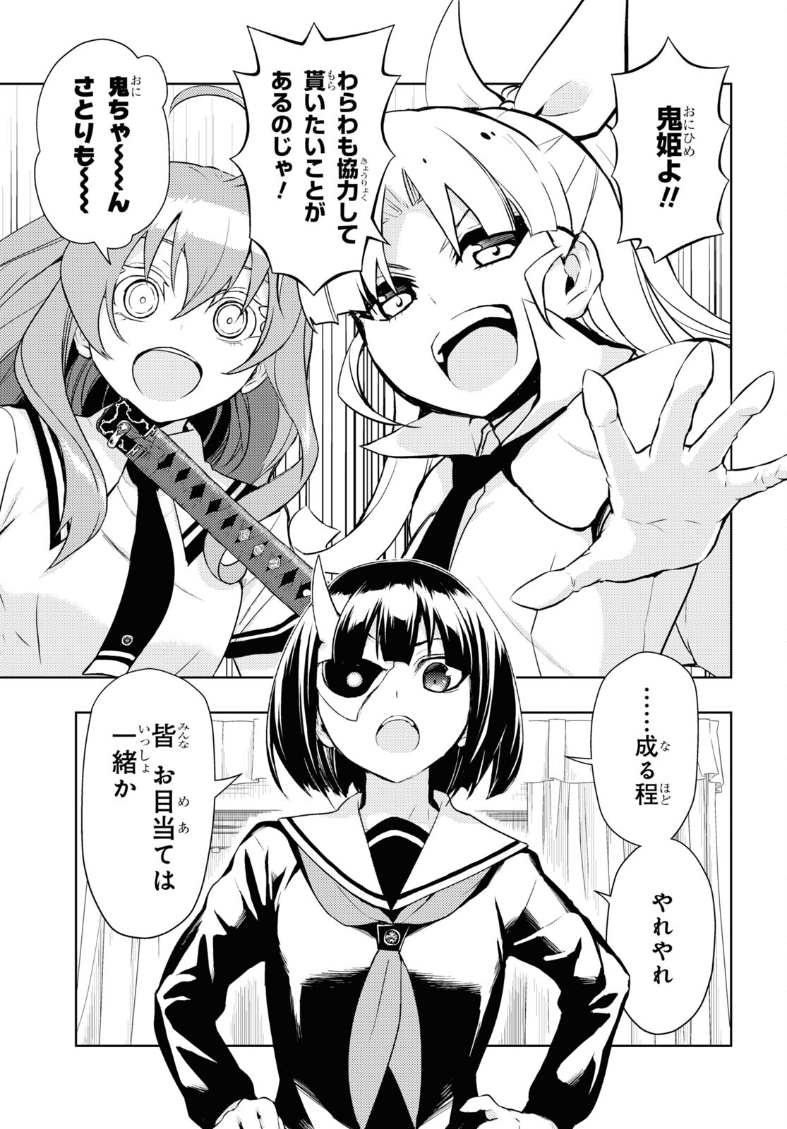 BUSOU SHOUJO MACHIAVELLIANISM - raw - Chapter 81 - https://jpdd.ccdd.to/JPDD/busoushoujomachiavellianism/190853/ccat0p0teti.jpg