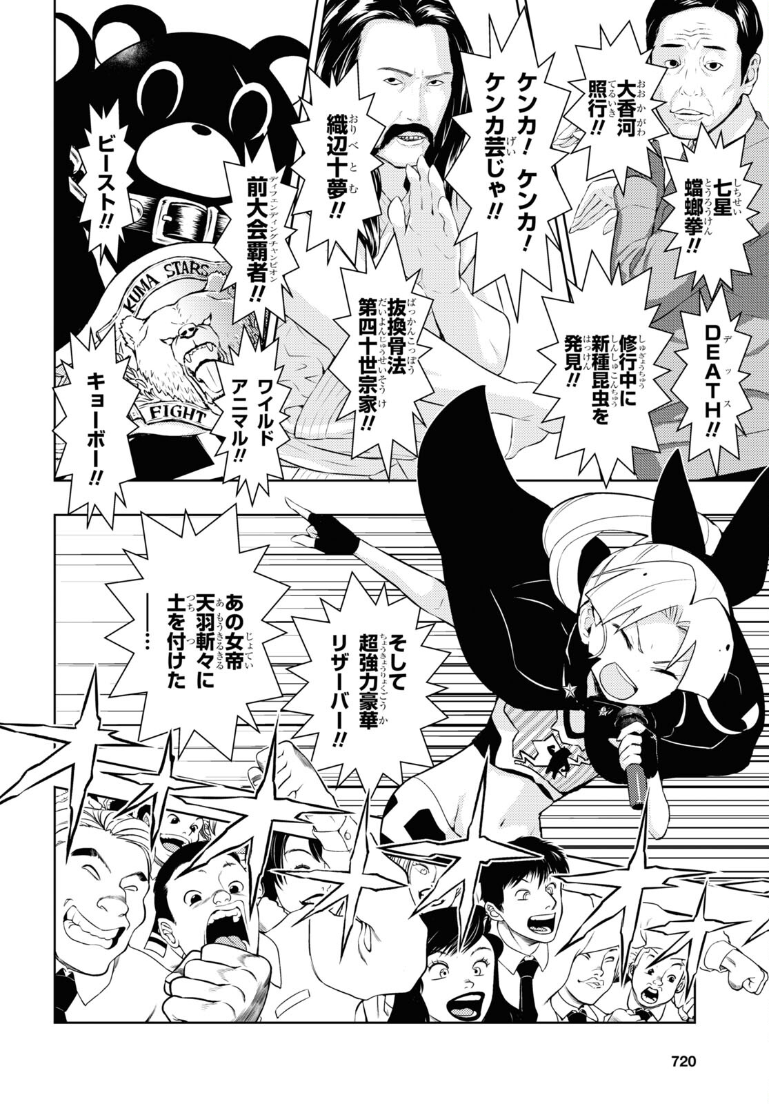 BUSOU SHOUJO MACHIAVELLIANISM - raw - Chapter 81 - https://jpdd.ccdd.to/JPDD/busoushoujomachiavellianism/190853/cxhlj4vd4vg.jpg