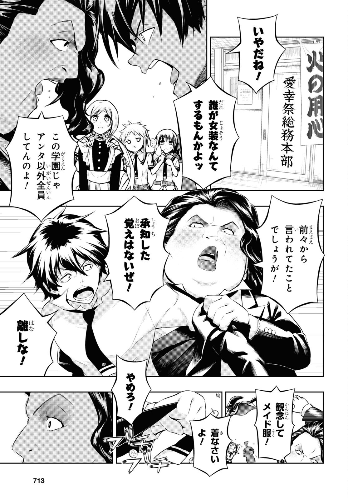 BUSOU SHOUJO MACHIAVELLIANISM - raw - Chapter 81 - https://jpdd.ccdd.to/JPDD/busoushoujomachiavellianism/190853/rprureukyn5.jpg