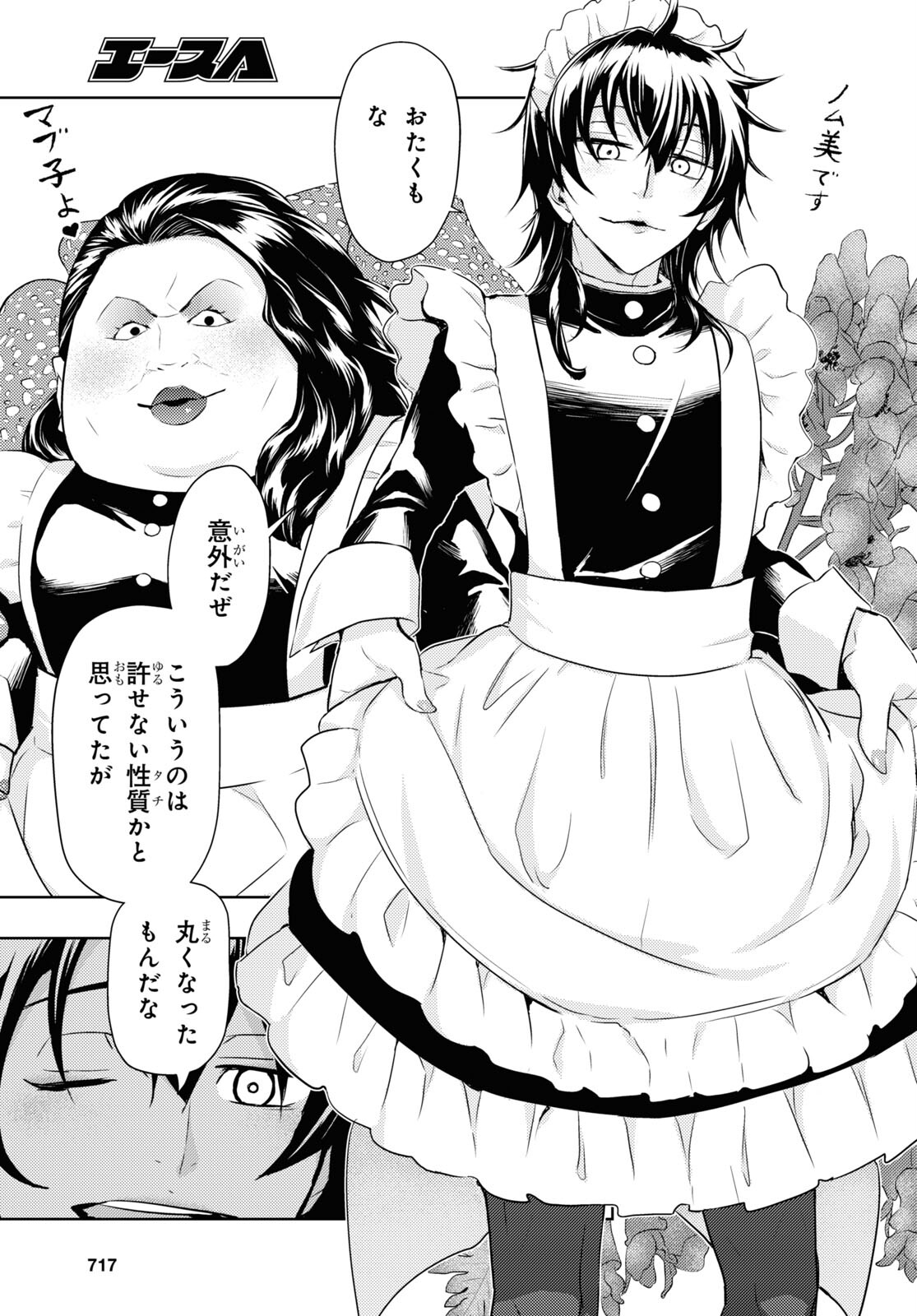 BUSOU SHOUJO MACHIAVELLIANISM - raw - Chapter 81 - https://jpdd.ccdd.to/JPDD/busoushoujomachiavellianism/190853/rwztmvmrt0l.jpg