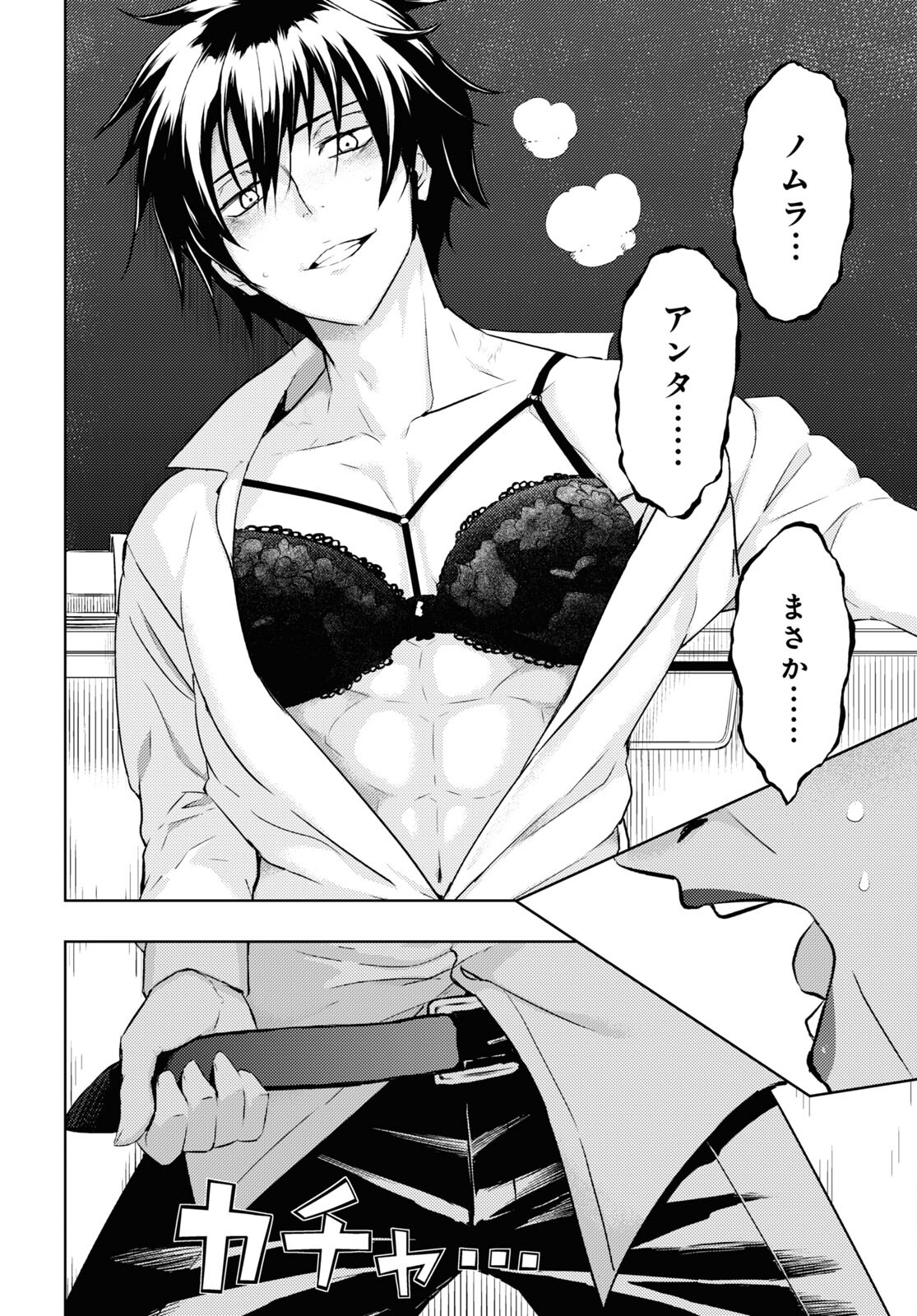 BUSOU SHOUJO MACHIAVELLIANISM - raw - Chapter 81 - https://jpdd.ccdd.to/JPDD/busoushoujomachiavellianism/190853/vqrletxgnhv.jpg