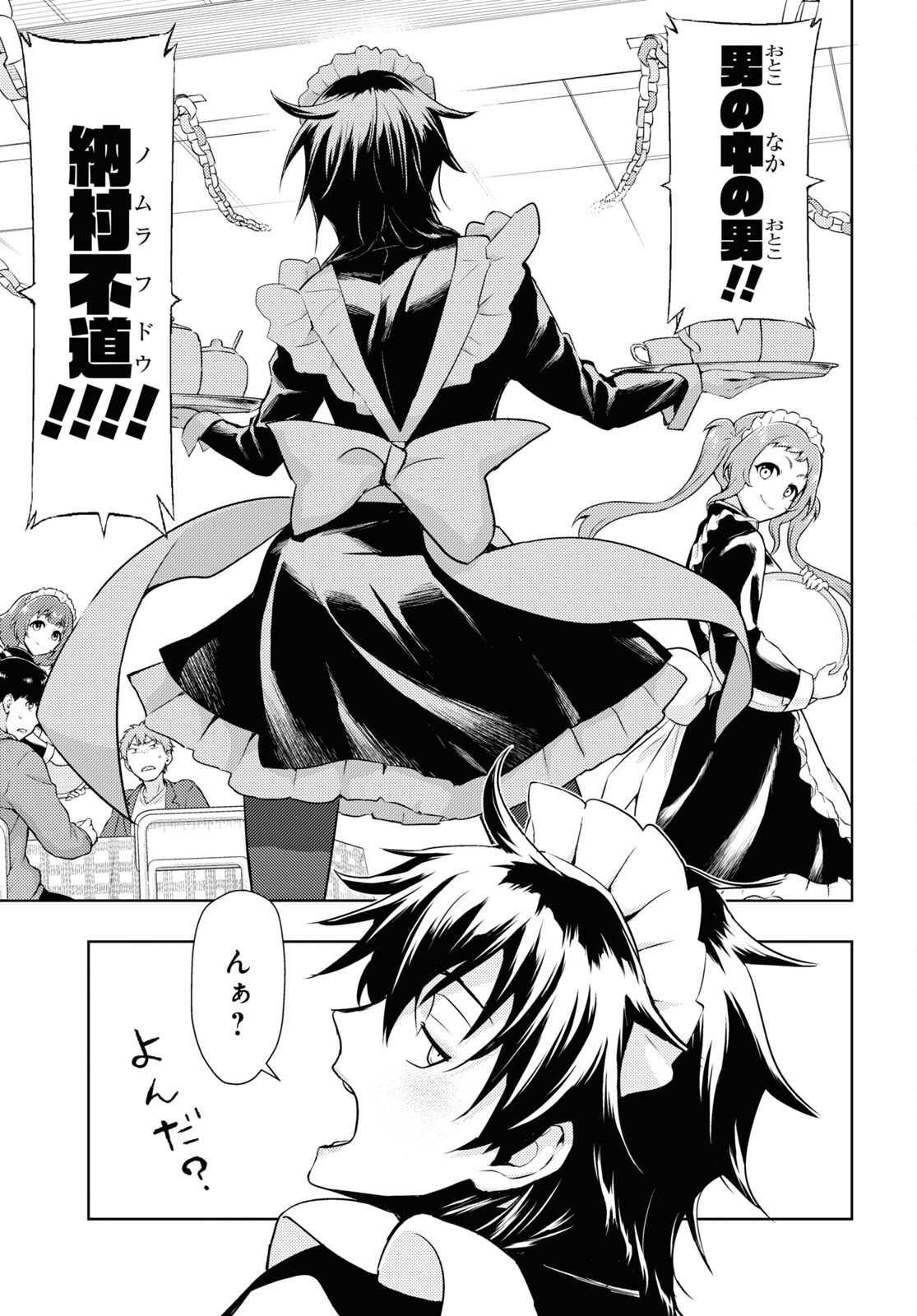 BUSOU SHOUJO MACHIAVELLIANISM - raw - Chapter 81 - https://jpdd.ccdd.to/JPDD/busoushoujomachiavellianism/190853/x4lklk2rnsh.jpg