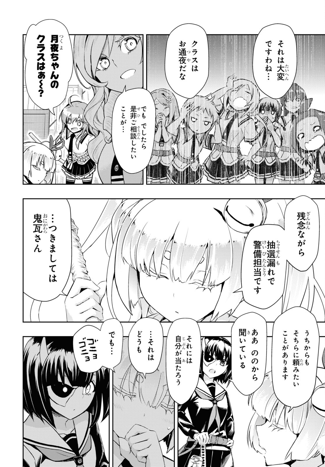 BUSOU SHOUJO MACHIAVELLIANISM - raw - Chapter 81 - https://jpdd.ccdd.to/JPDD/busoushoujomachiavellianism/190853/yuzeyggzi54.jpg