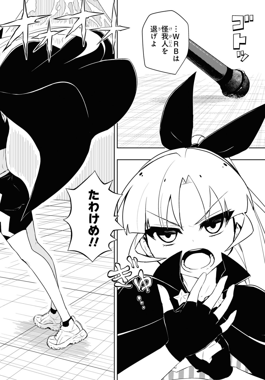 BUSOU SHOUJO MACHIAVELLIANISM - raw - Chapter 84 - https://jpdd.ccdd.to/JPDD/busoushoujomachiavellianism/196084/1beimu2exxq.jpg