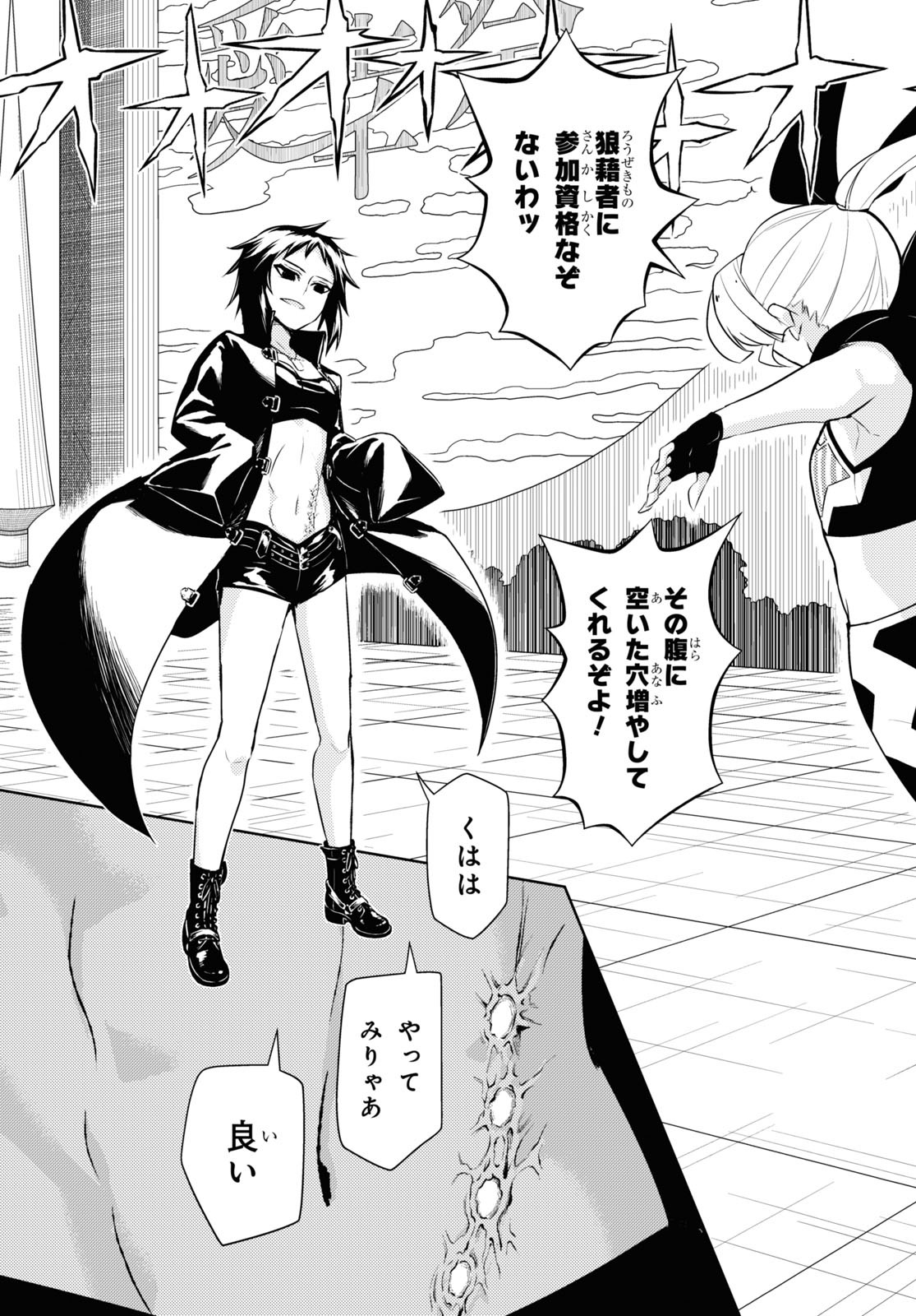 BUSOU SHOUJO MACHIAVELLIANISM - raw - Chapter 84 - https://jpdd.ccdd.to/JPDD/busoushoujomachiavellianism/196084/4t05rdfsonj.jpg