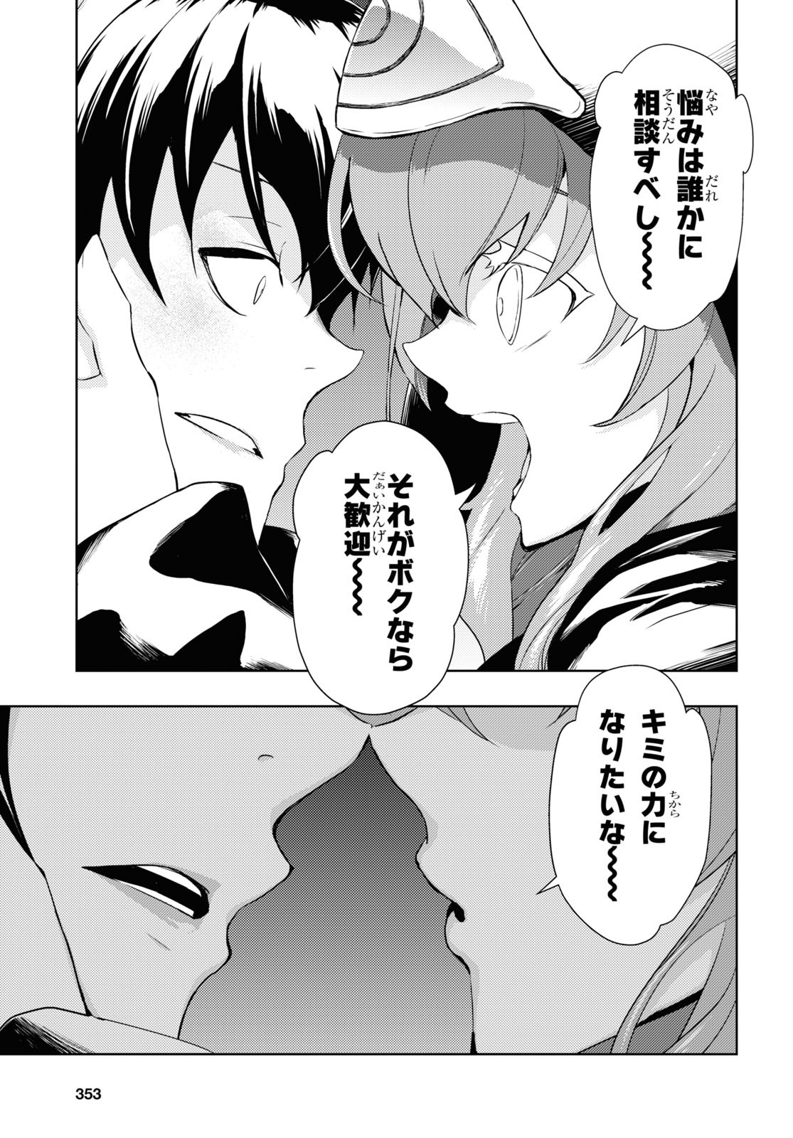 BUSOU SHOUJO MACHIAVELLIANISM - raw - Chapter 84 - https://jpdd.ccdd.to/JPDD/busoushoujomachiavellianism/196084/5woyhqiqad4.jpg