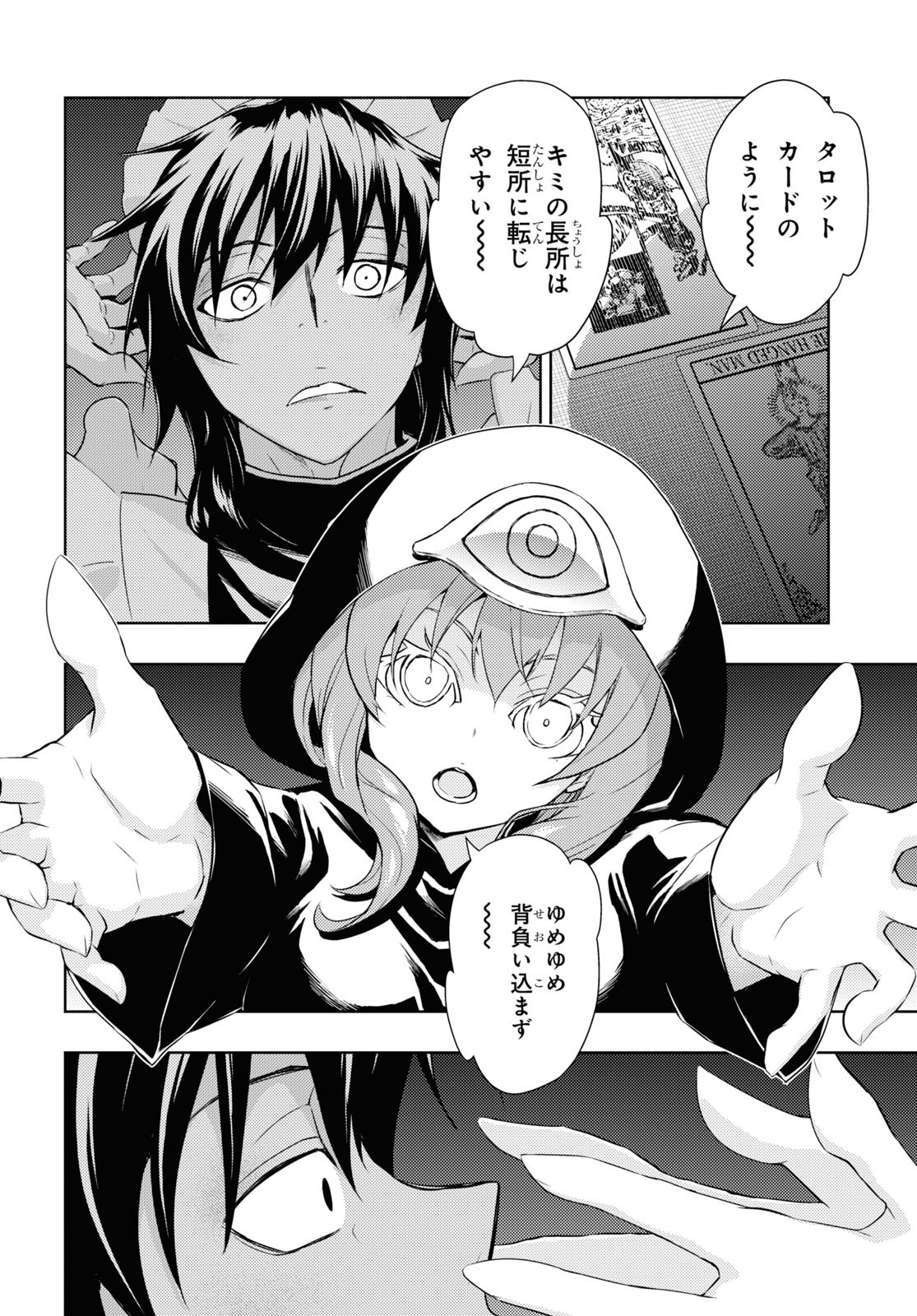 BUSOU SHOUJO MACHIAVELLIANISM - raw - Chapter 84 - https://jpdd.ccdd.to/JPDD/busoushoujomachiavellianism/196084/b0xext4qvkx.jpg
