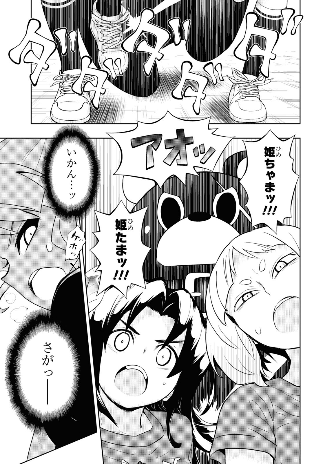 BUSOU SHOUJO MACHIAVELLIANISM - raw - Chapter 84 - https://jpdd.ccdd.to/JPDD/busoushoujomachiavellianism/196084/cia2u3blglz.jpg