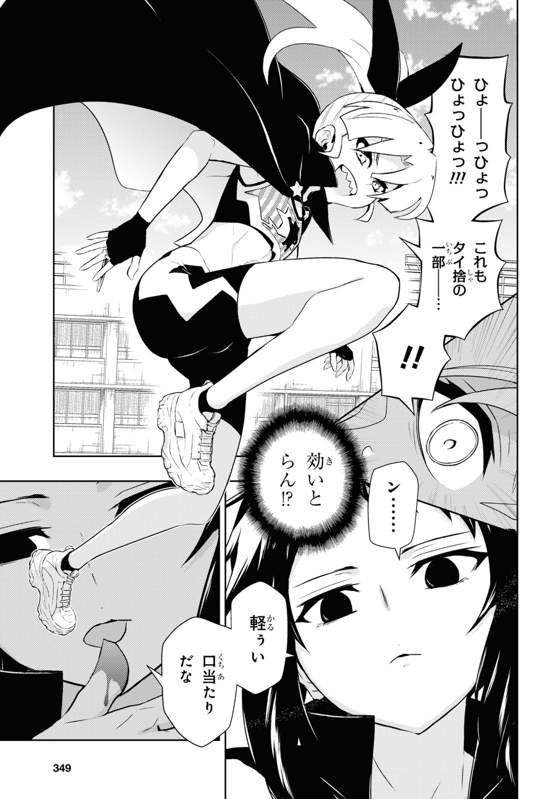 BUSOU SHOUJO MACHIAVELLIANISM - raw - Chapter 84 - https://jpdd.ccdd.to/JPDD/busoushoujomachiavellianism/196084/dmv11ubhqk4.jpg