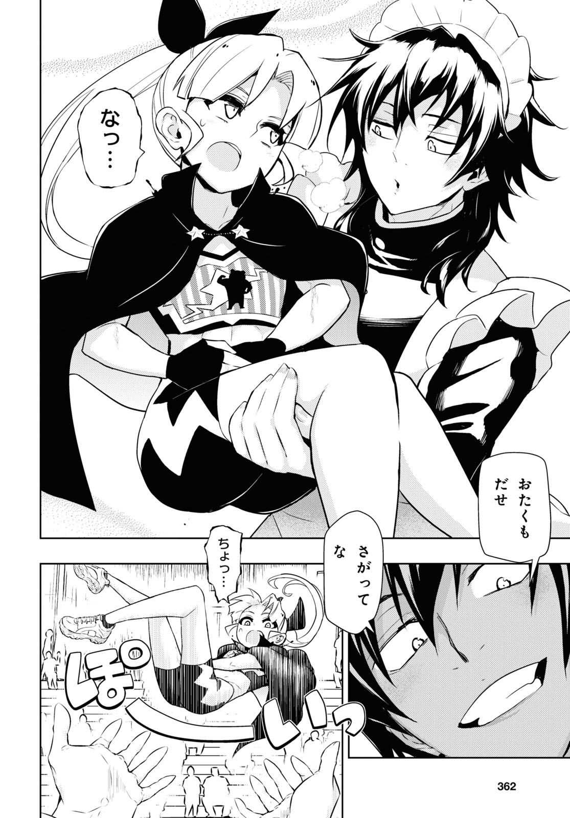 BUSOU SHOUJO MACHIAVELLIANISM - raw - Chapter 84 - https://jpdd.ccdd.to/JPDD/busoushoujomachiavellianism/196084/fbausx5pkhh.jpg