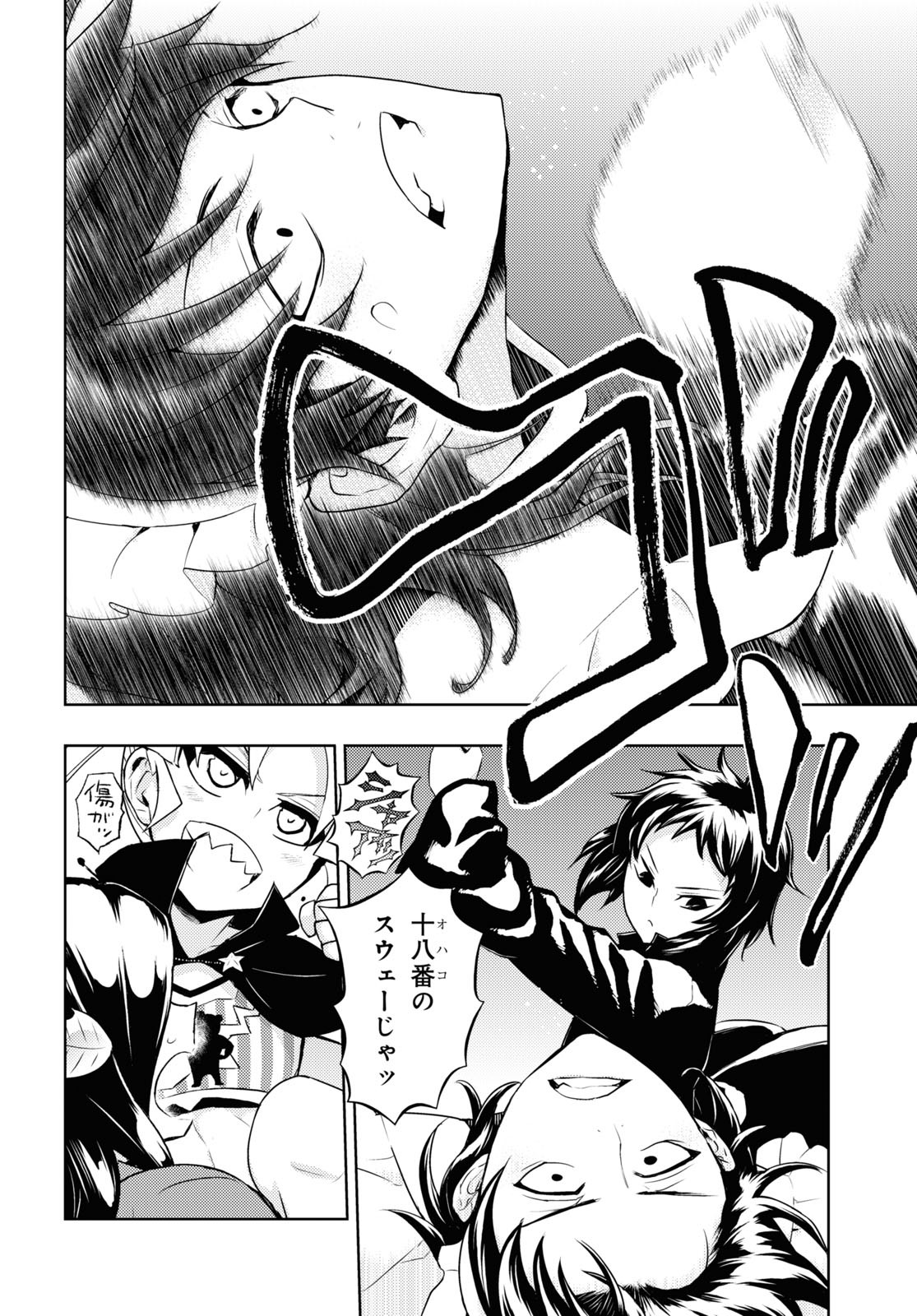 BUSOU SHOUJO MACHIAVELLIANISM - raw - Chapter 84 - https://jpdd.ccdd.to/JPDD/busoushoujomachiavellianism/196084/fe3lvtu2ivr.jpg