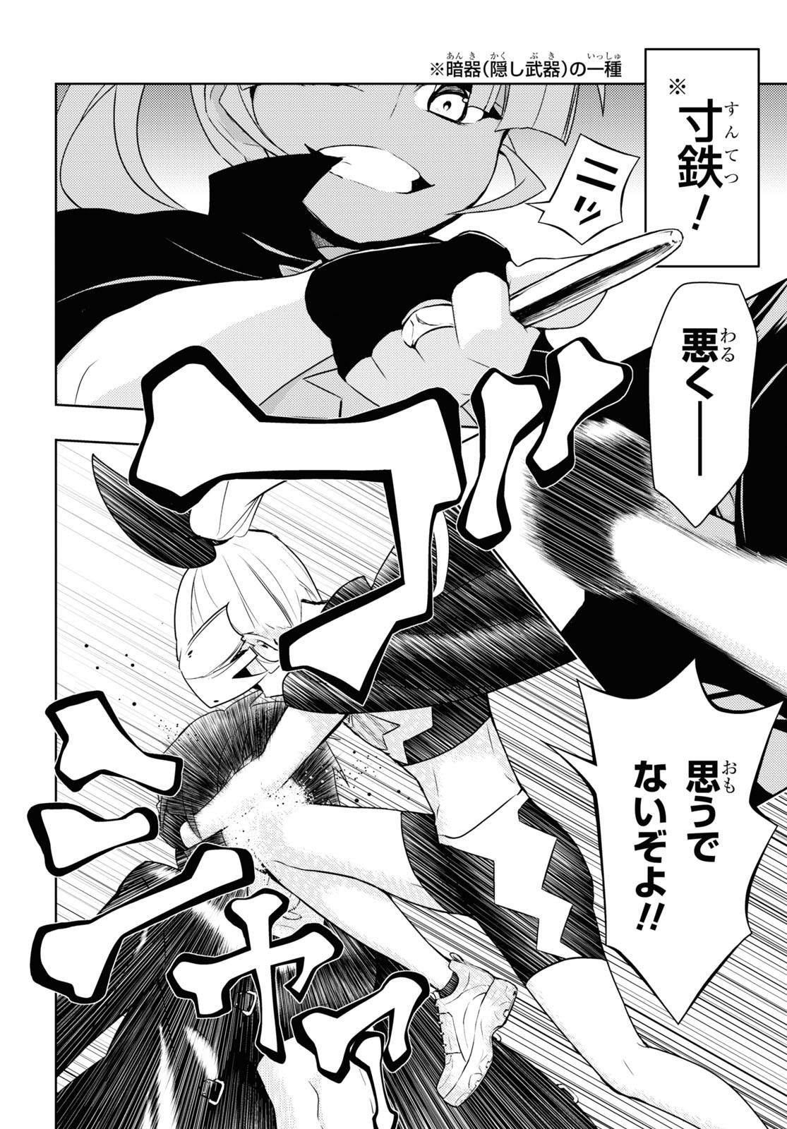 BUSOU SHOUJO MACHIAVELLIANISM - raw - Chapter 84 - https://jpdd.ccdd.to/JPDD/busoushoujomachiavellianism/196084/gza1kpb0m1d.jpg