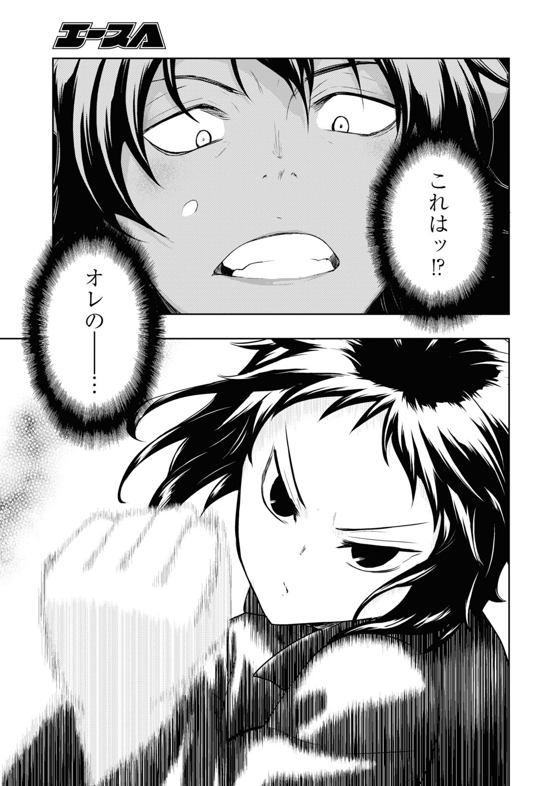 BUSOU SHOUJO MACHIAVELLIANISM - raw - Chapter 84 - https://jpdd.ccdd.to/JPDD/busoushoujomachiavellianism/196084/i33rnjwzpir.jpg