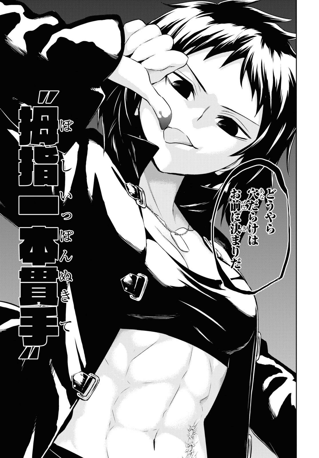 BUSOU SHOUJO MACHIAVELLIANISM - raw - Chapter 84 - https://jpdd.ccdd.to/JPDD/busoushoujomachiavellianism/196084/mduiwjdncjz.jpg