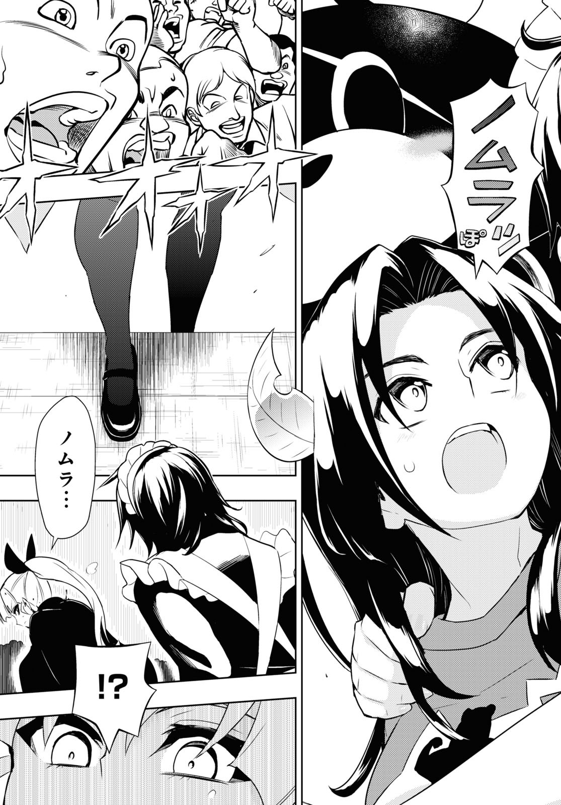 BUSOU SHOUJO MACHIAVELLIANISM - raw - Chapter 84 - https://jpdd.ccdd.to/JPDD/busoushoujomachiavellianism/196084/oflbkr4swfs.jpg