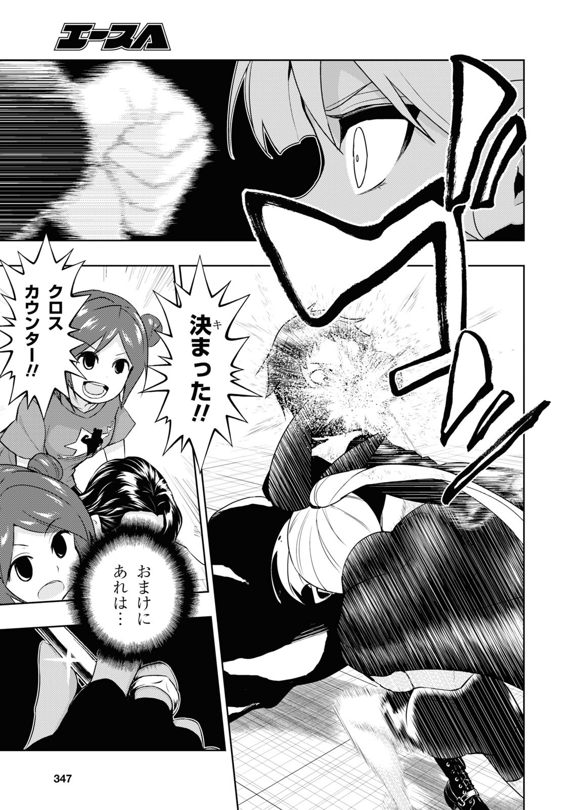 BUSOU SHOUJO MACHIAVELLIANISM - raw - Chapter 84 - https://jpdd.ccdd.to/JPDD/busoushoujomachiavellianism/196084/p5gxjcjpyyt.jpg