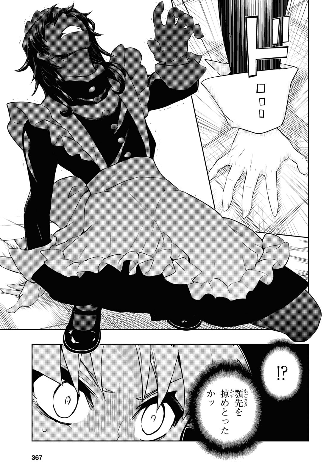 BUSOU SHOUJO MACHIAVELLIANISM - raw - Chapter 84 - https://jpdd.ccdd.to/JPDD/busoushoujomachiavellianism/196084/pk0gczdbeg4.jpg