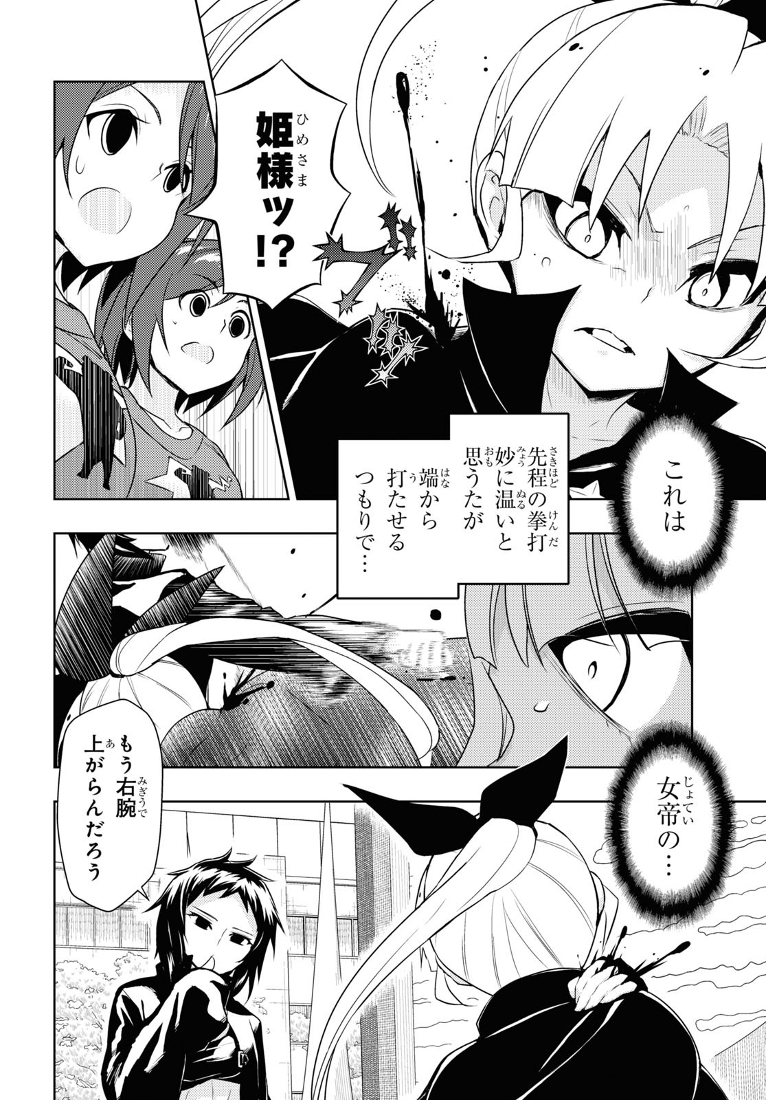 BUSOU SHOUJO MACHIAVELLIANISM - raw - Chapter 84 - https://jpdd.ccdd.to/JPDD/busoushoujomachiavellianism/196084/rff5x0zgt0j.jpg