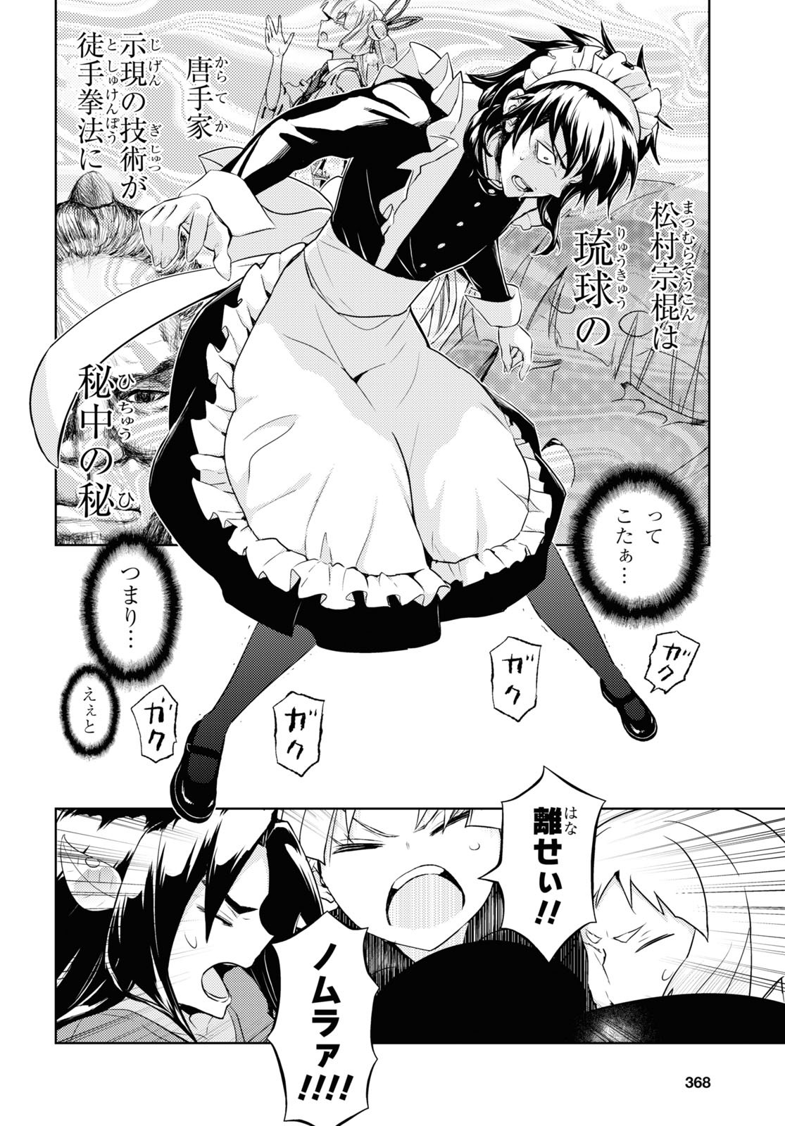 BUSOU SHOUJO MACHIAVELLIANISM - raw - Chapter 84 - https://jpdd.ccdd.to/JPDD/busoushoujomachiavellianism/196084/thz5efrk4jp.jpg