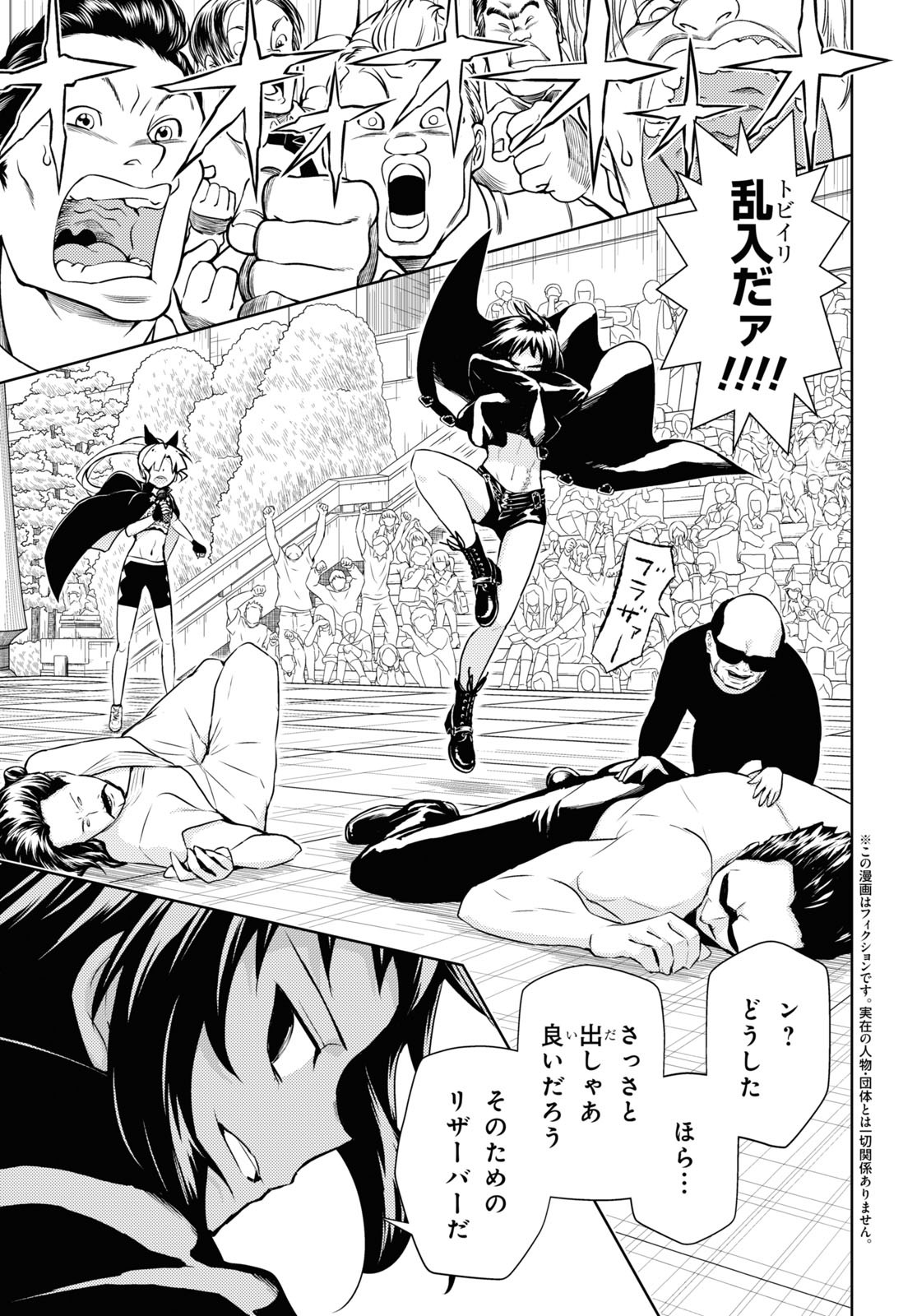 BUSOU SHOUJO MACHIAVELLIANISM - raw - Chapter 84 - https://jpdd.ccdd.to/JPDD/busoushoujomachiavellianism/196084/yiiunbct3sf.jpg
