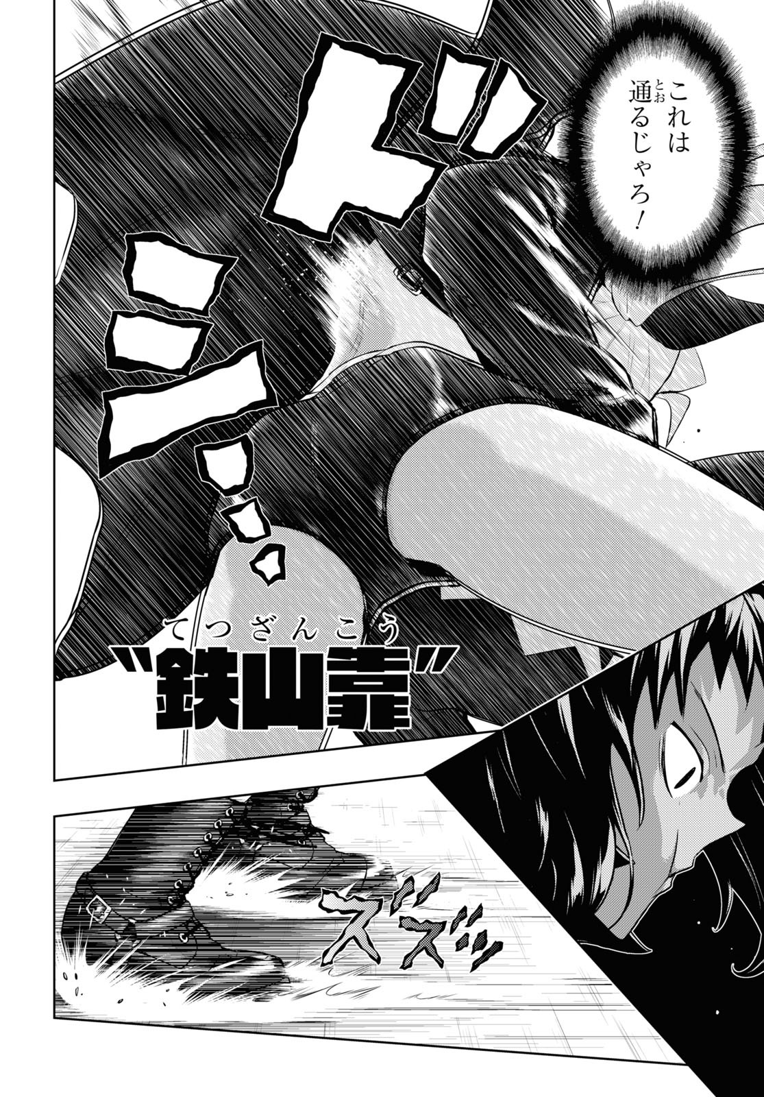 BUSOU SHOUJO MACHIAVELLIANISM - raw - Chapter 84 - https://jpdd.ccdd.to/JPDD/busoushoujomachiavellianism/196084/zychjdlssd3.jpg