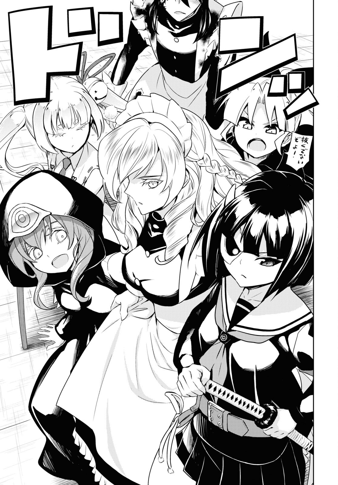BUSOU SHOUJO MACHIAVELLIANISM - raw - Chapter 85 - https://jpdd.ccdd.to/JPDD/busoushoujomachiavellianism/198221/2kyc2kgt4mw.jpg