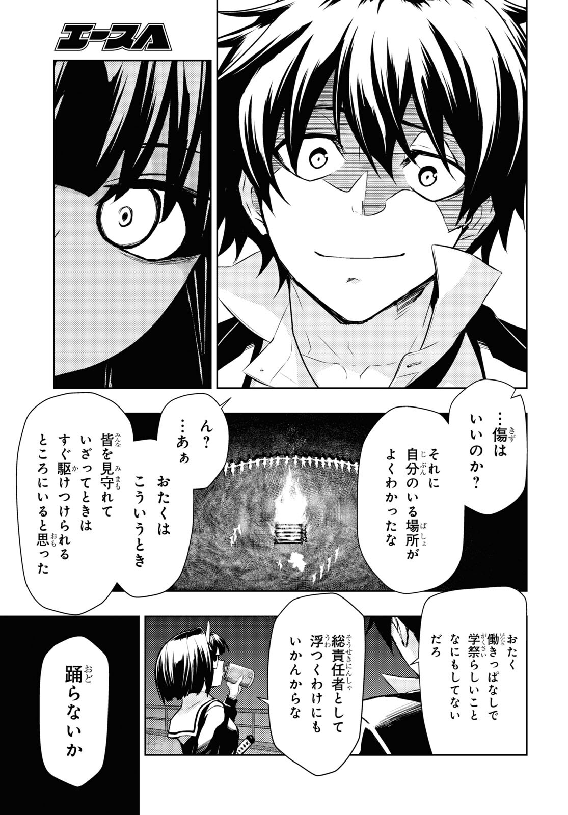 BUSOU SHOUJO MACHIAVELLIANISM - raw - Chapter 85 - https://jpdd.ccdd.to/JPDD/busoushoujomachiavellianism/198221/4ahzd40sh3i.jpg