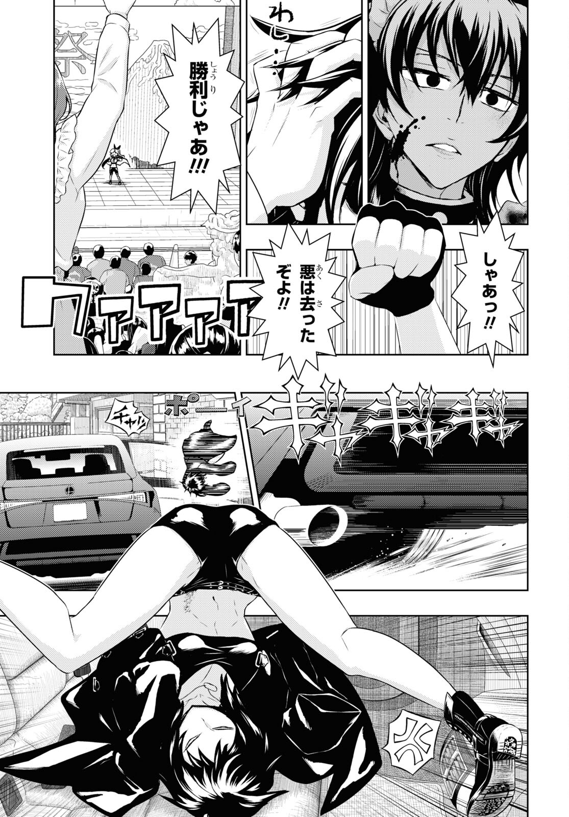 BUSOU SHOUJO MACHIAVELLIANISM - raw - Chapter 85 - https://jpdd.ccdd.to/JPDD/busoushoujomachiavellianism/198221/4smtxsxrmjj.jpg