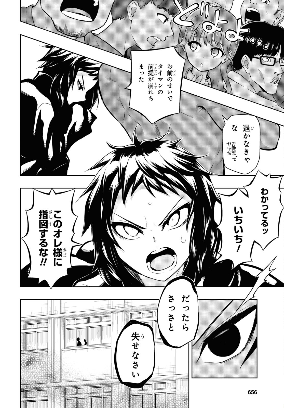 BUSOU SHOUJO MACHIAVELLIANISM - raw - Chapter 85 - https://jpdd.ccdd.to/JPDD/busoushoujomachiavellianism/198221/5crosyrjcbn.jpg