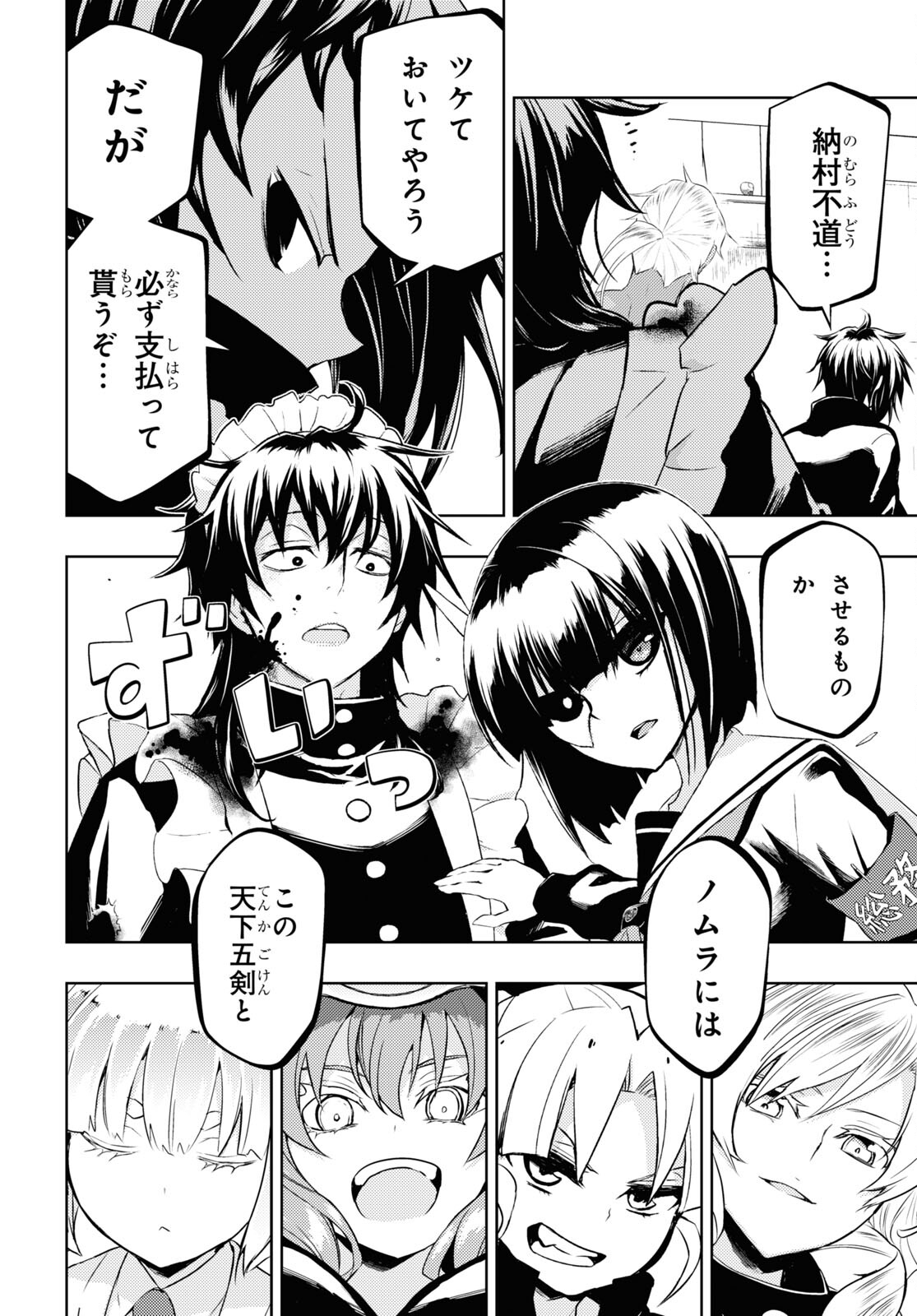 BUSOU SHOUJO MACHIAVELLIANISM - raw - Chapter 85 - https://jpdd.ccdd.to/JPDD/busoushoujomachiavellianism/198221/5ti0mjr2q3b.jpg