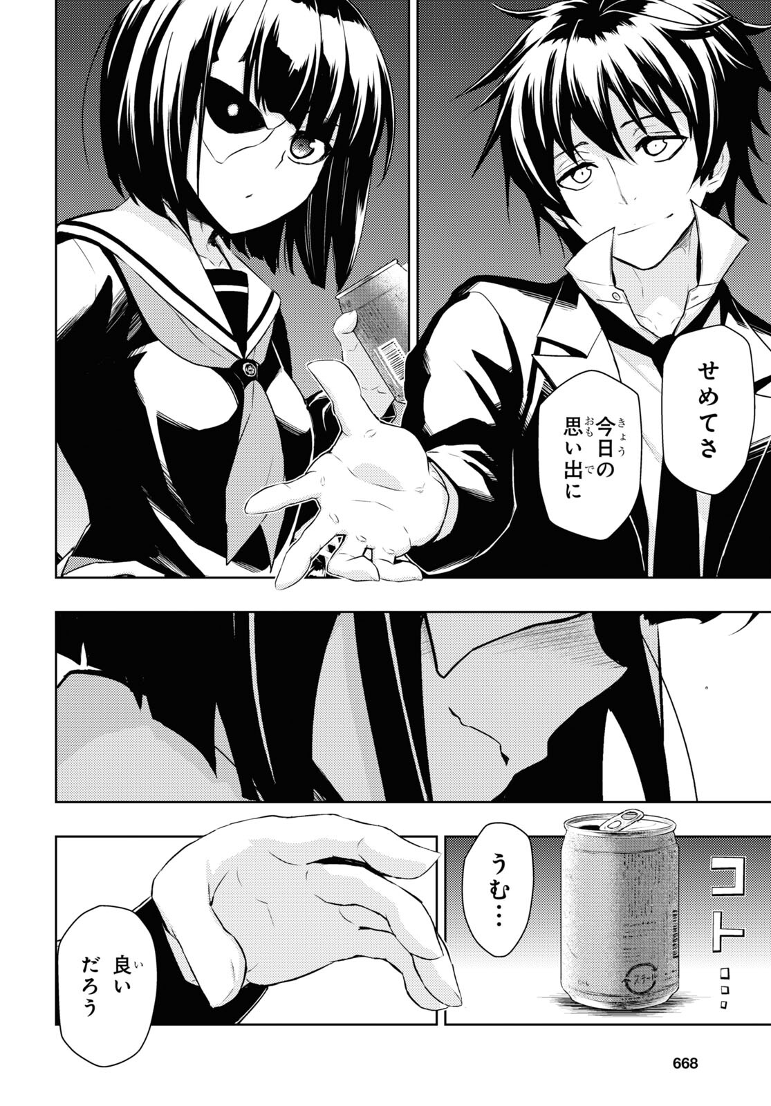 BUSOU SHOUJO MACHIAVELLIANISM - raw - Chapter 85 - https://jpdd.ccdd.to/JPDD/busoushoujomachiavellianism/198221/bymk2yevecy.jpg