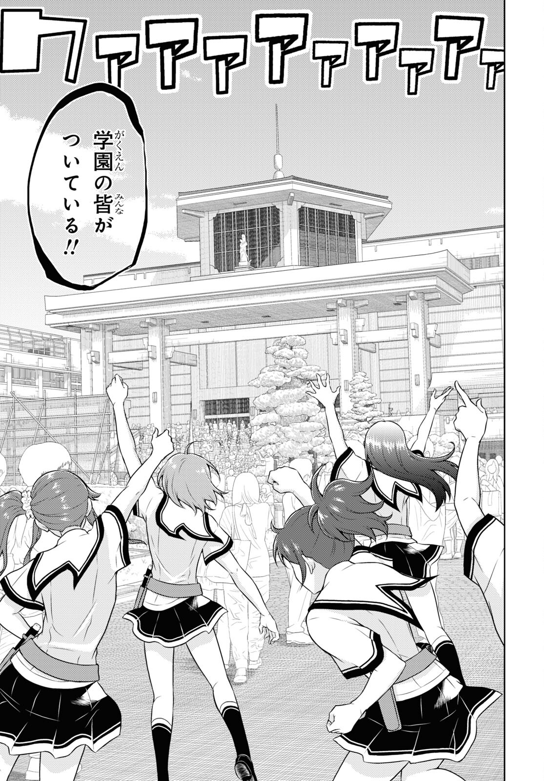 BUSOU SHOUJO MACHIAVELLIANISM - raw - Chapter 85 - https://jpdd.ccdd.to/JPDD/busoushoujomachiavellianism/198221/dlfleyhuh5h.jpg