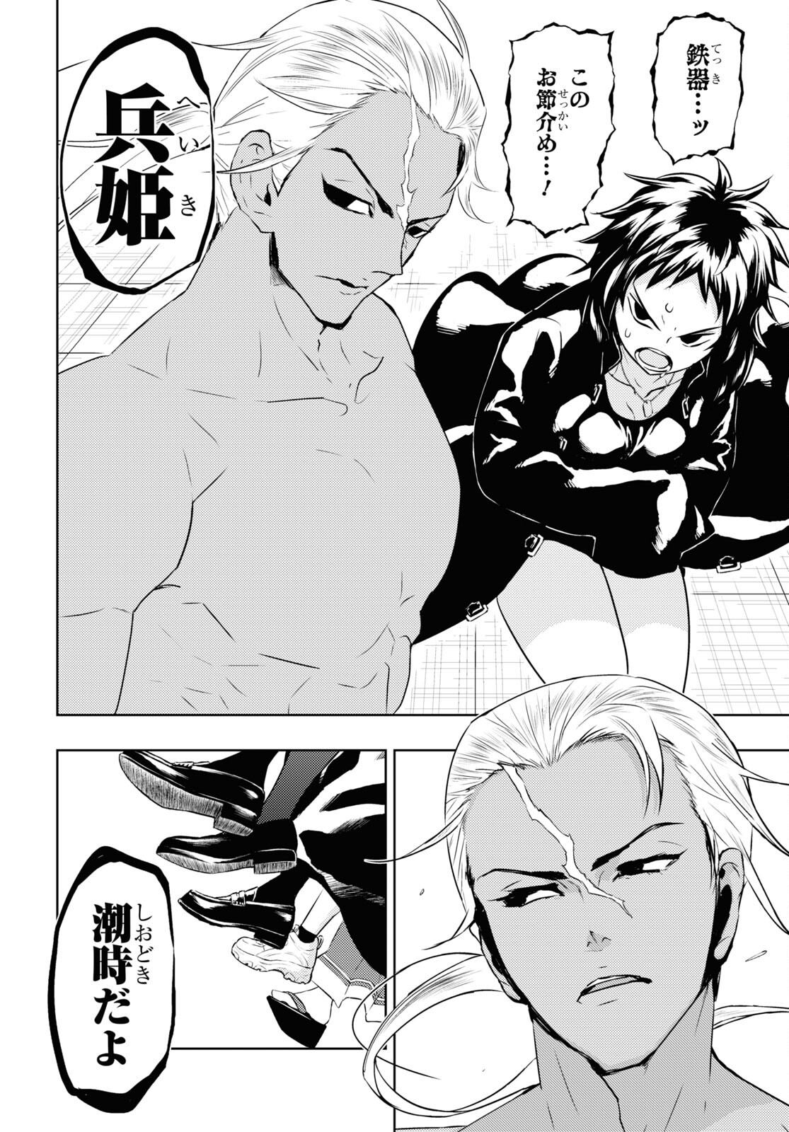 BUSOU SHOUJO MACHIAVELLIANISM - raw - Chapter 85 - https://jpdd.ccdd.to/JPDD/busoushoujomachiavellianism/198221/qbshvnvgygt.jpg