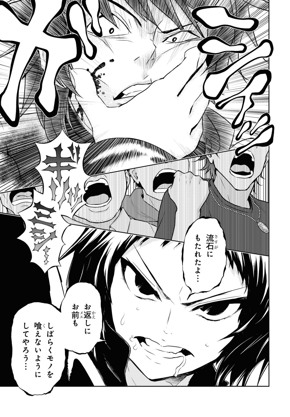 BUSOU SHOUJO MACHIAVELLIANISM - raw - Chapter 85 - https://jpdd.ccdd.to/JPDD/busoushoujomachiavellianism/198221/ut3love1w4l.jpg